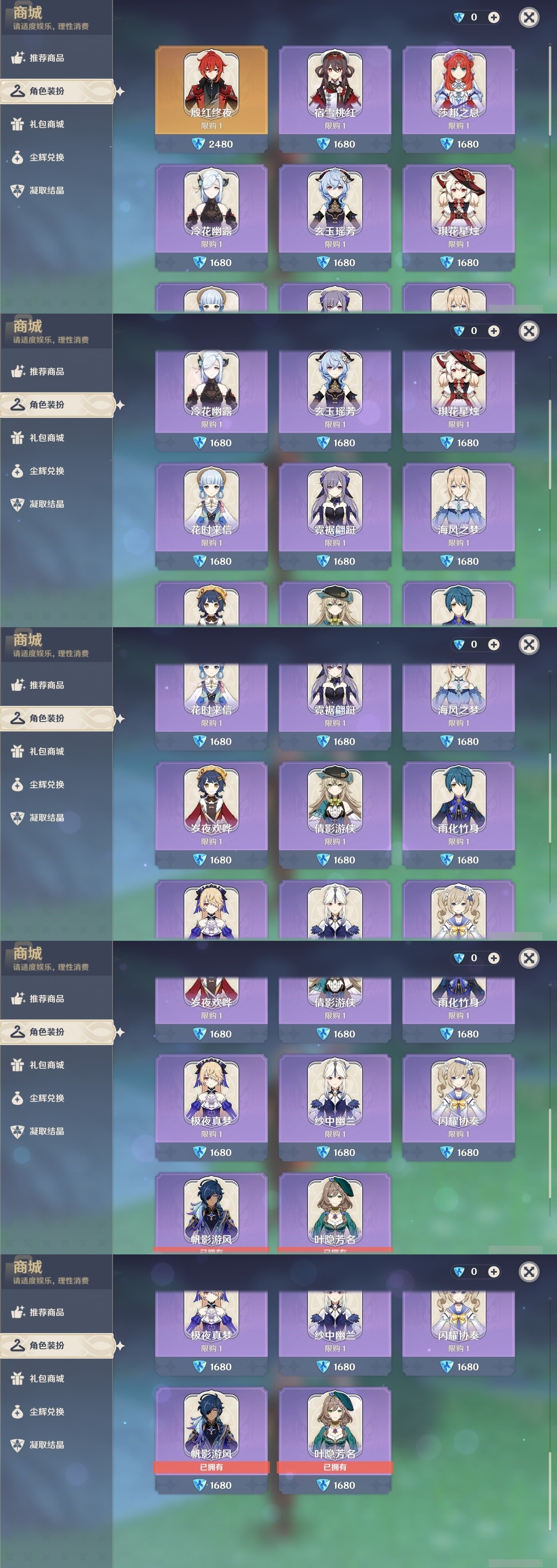 YSMK32493原神账号详情图6 YSMK32493原神账号详情图6