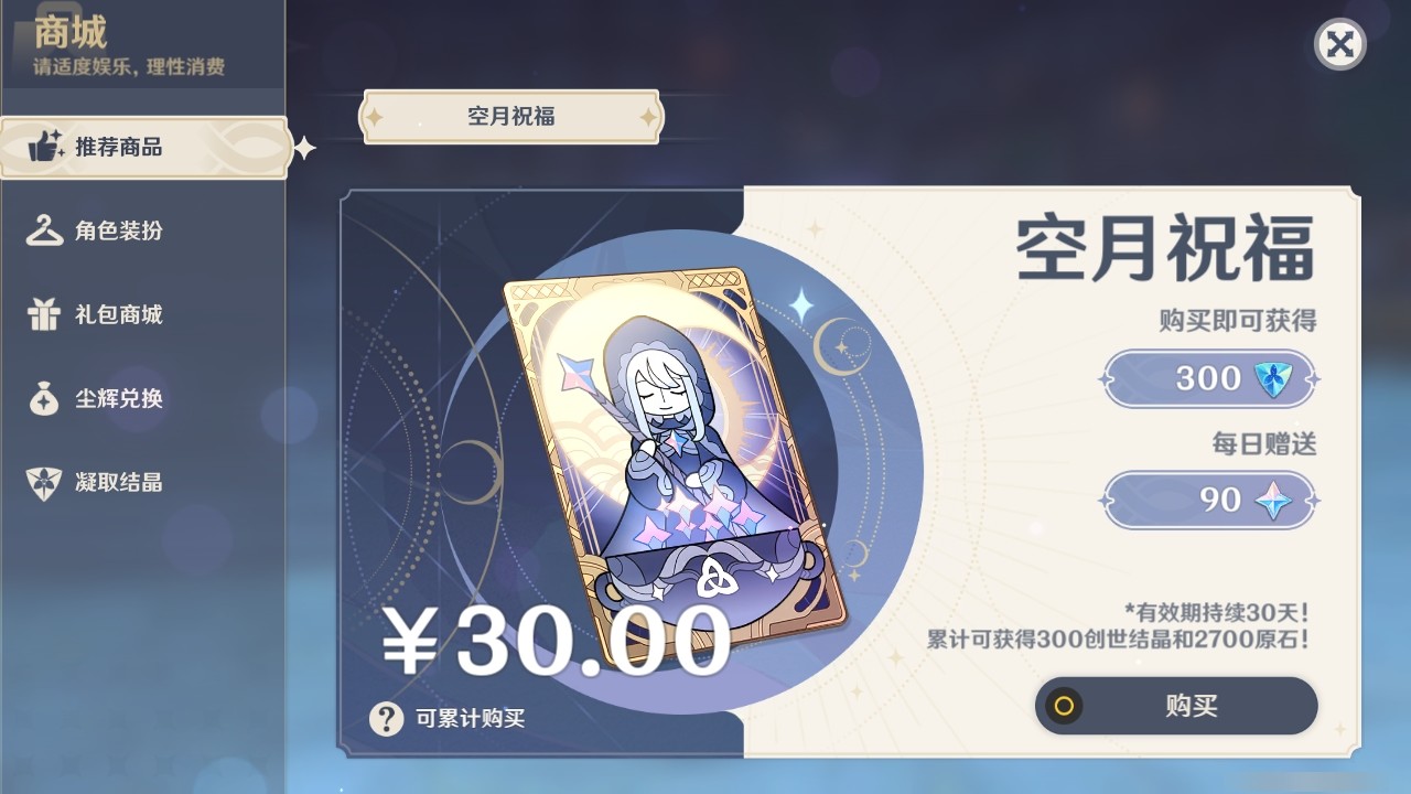 YSMK32504原神账号详情图34 YSMK32504原神账号详情图34
