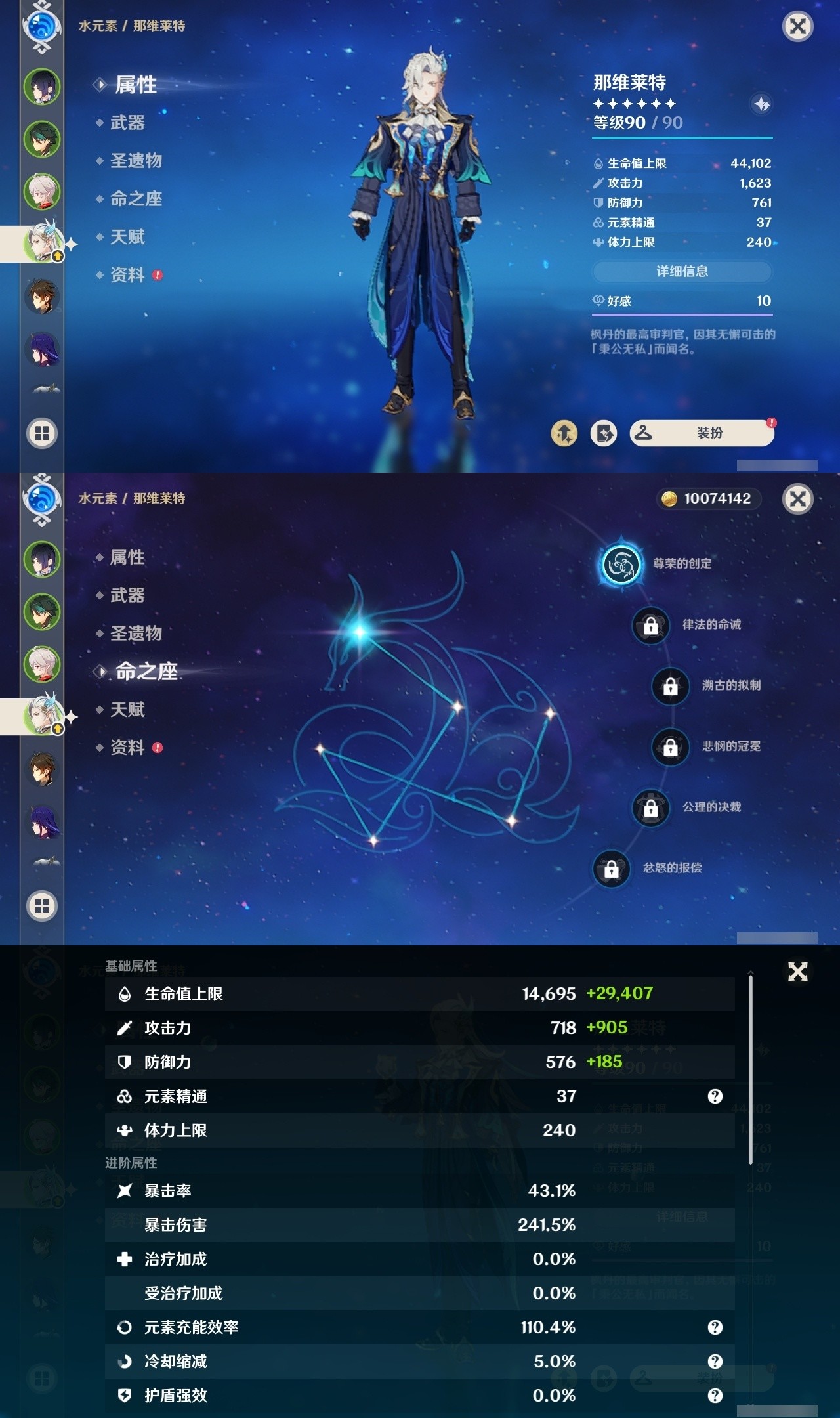 YSMK32493原神账号详情图10 YSMK32493原神账号详情图10
