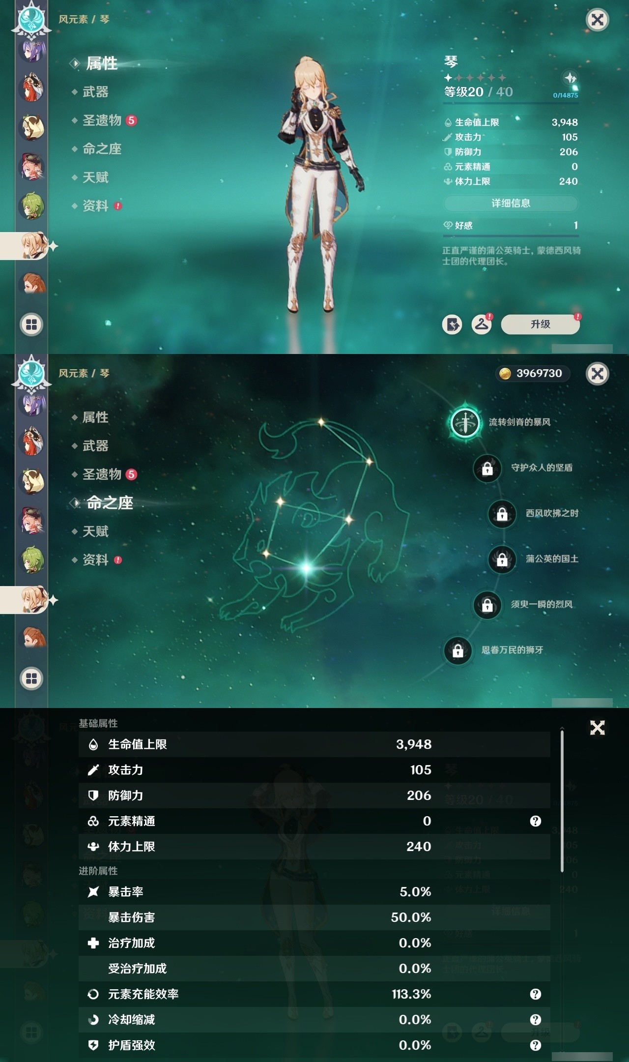 YSMK32504原神账号详情图31 YSMK32504原神账号详情图31