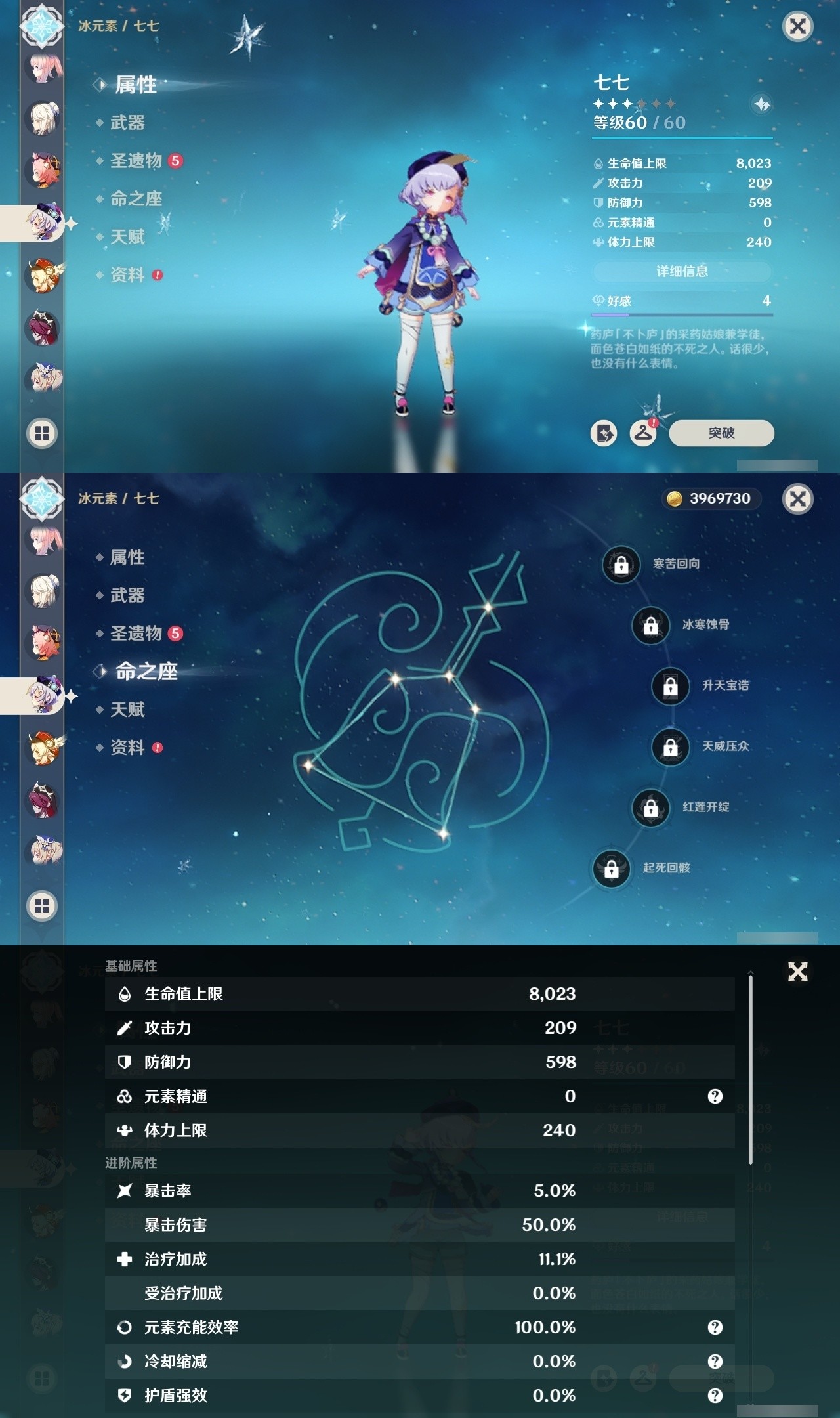 YSMK32504原神账号详情图26 YSMK32504原神账号详情图26