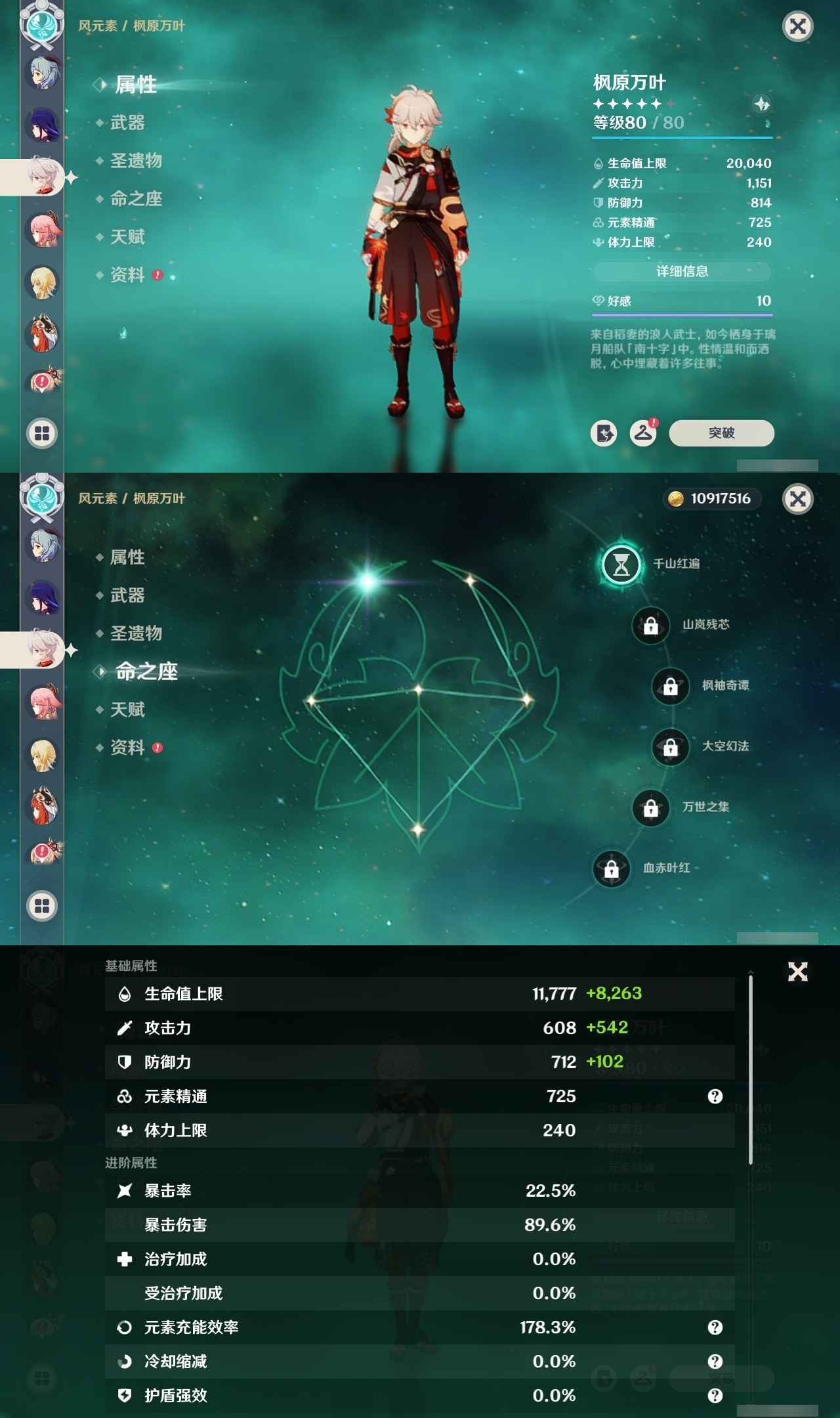 YSMK32508原神账号详情图13 YSMK32508原神账号详情图13