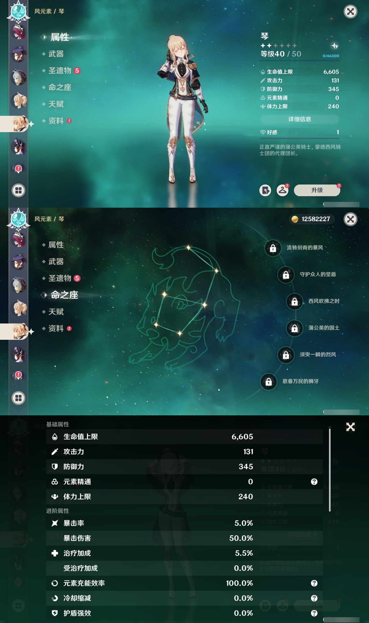 YSMK32496原神账号详情图19 YSMK32496原神账号详情图19