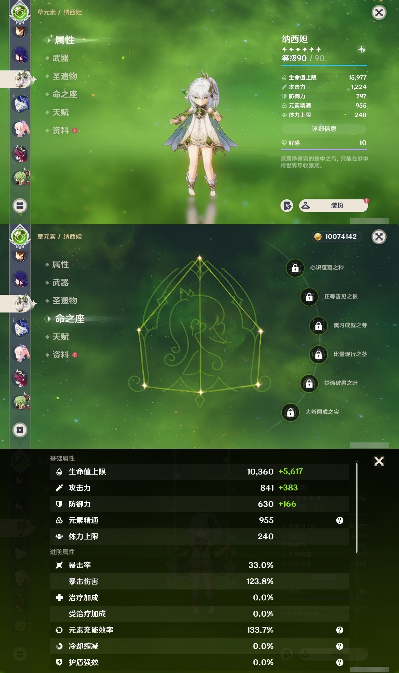YSMK32493原神账号详情图13 YSMK32493原神账号详情图13