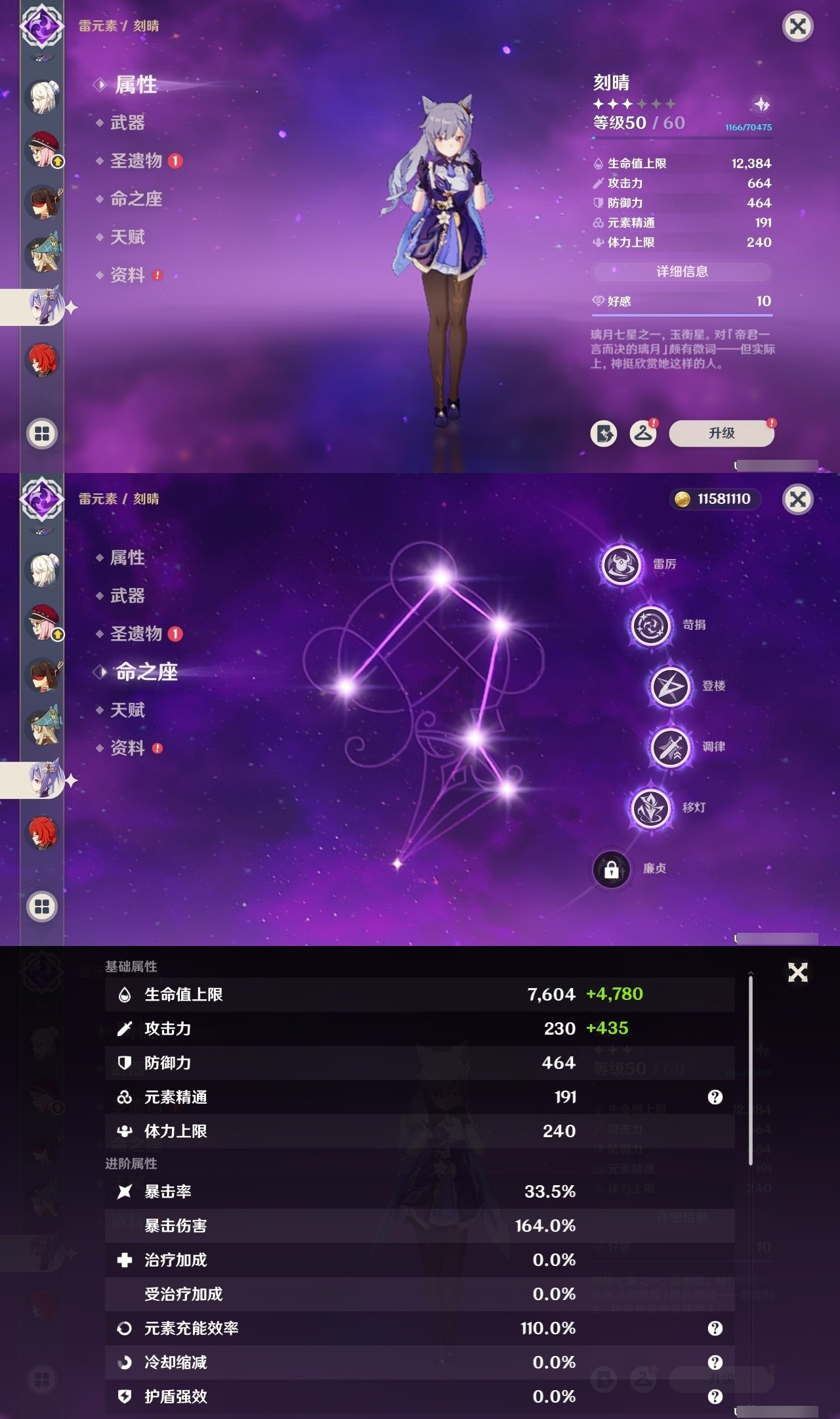 YSMK32507原神账号详情图40 YSMK32507原神账号详情图40