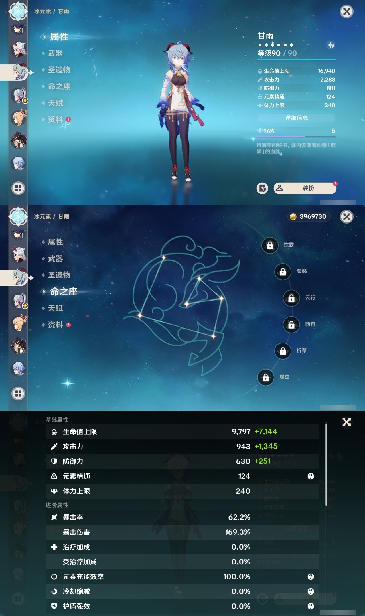 YSMK32504原神账号详情图20 YSMK32504原神账号详情图20