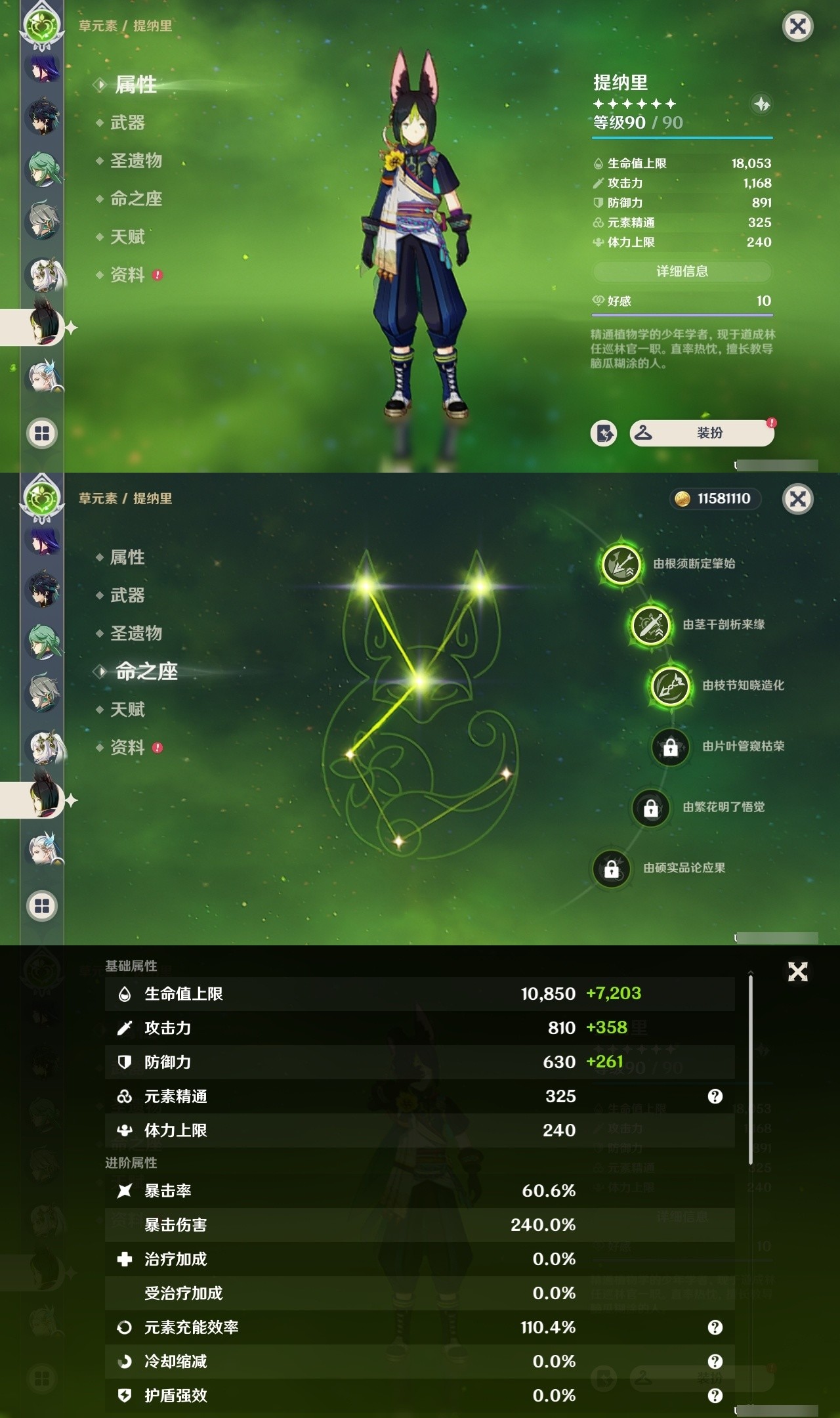 YSMK32507原神账号详情图25 YSMK32507原神账号详情图25