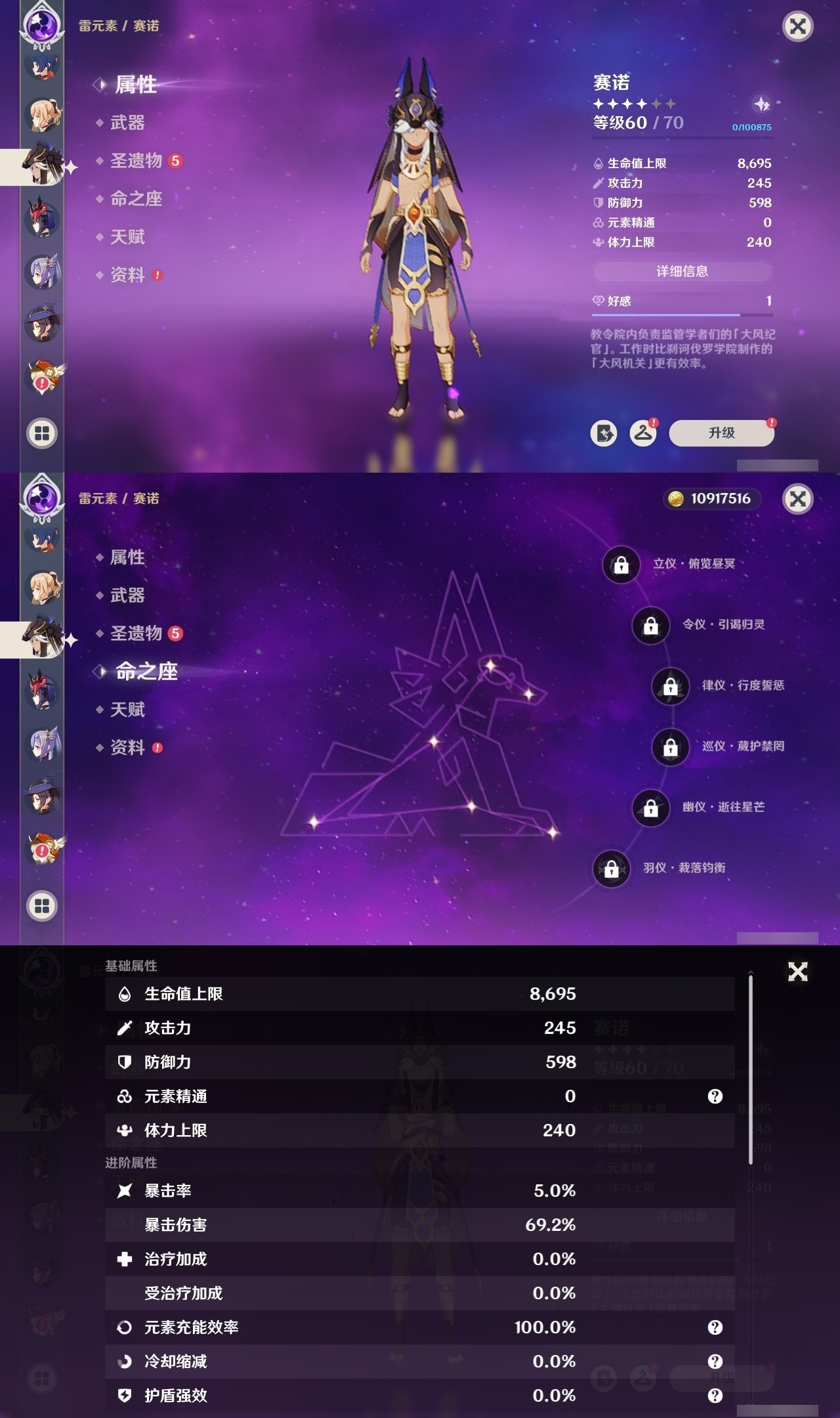 YSMK32508原神账号详情图20 YSMK32508原神账号详情图20