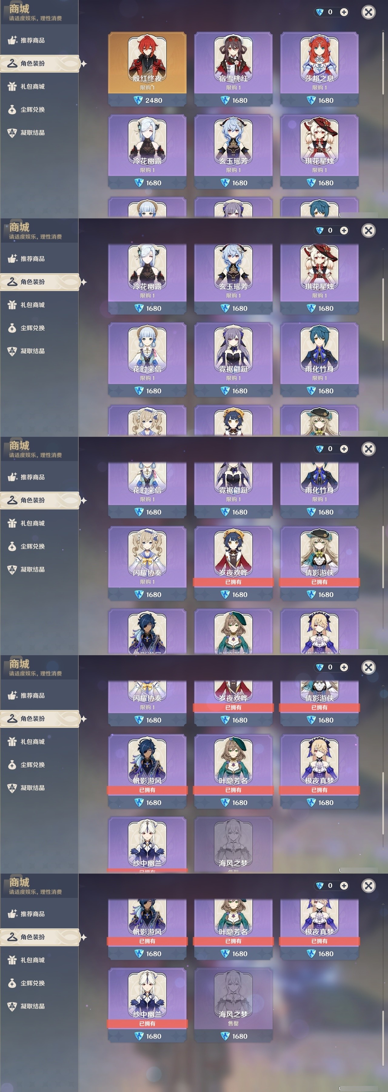YSMK32507原神账号详情图6 YSMK32507原神账号详情图6