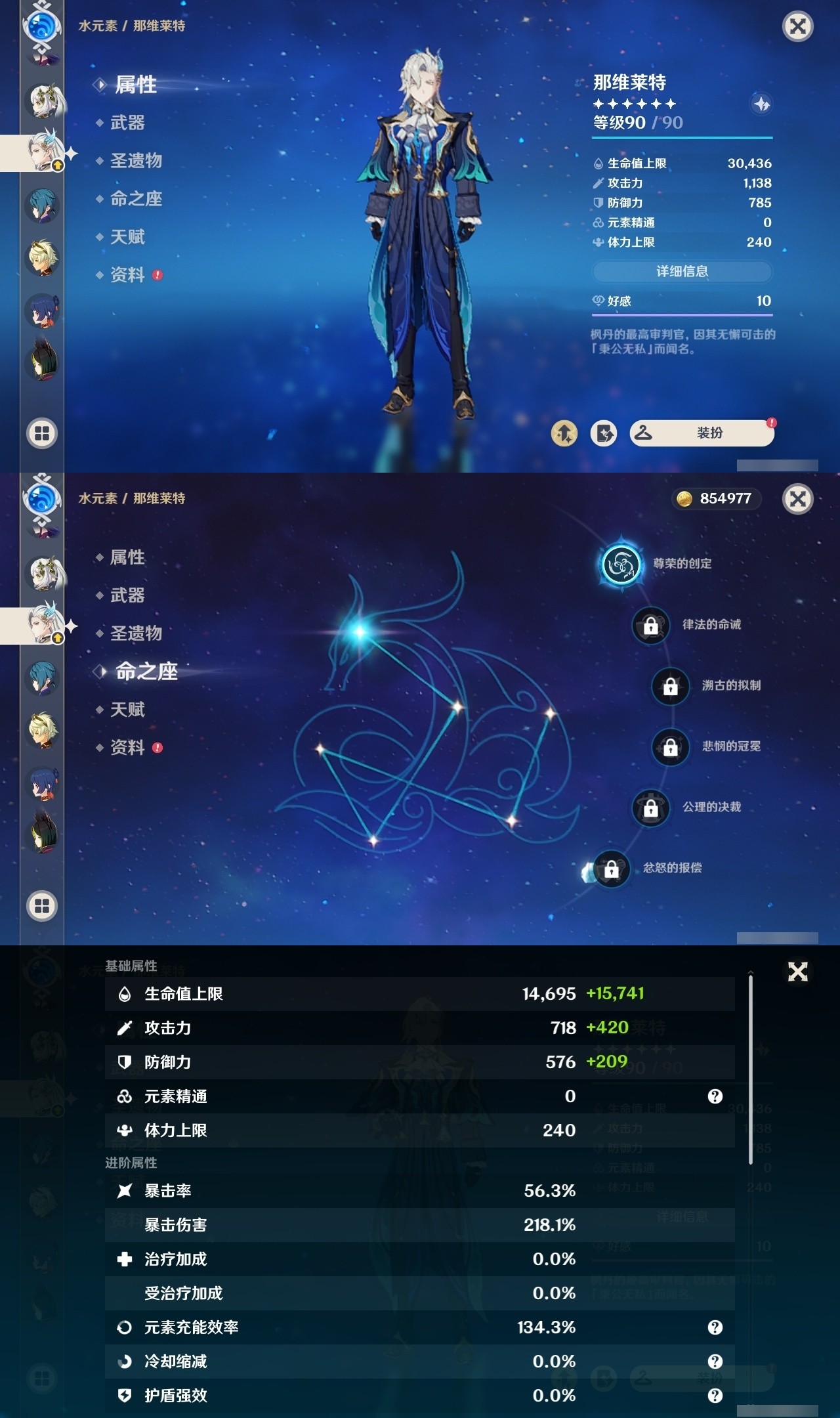YSMK32495原神账号详情图17 YSMK32495原神账号详情图17