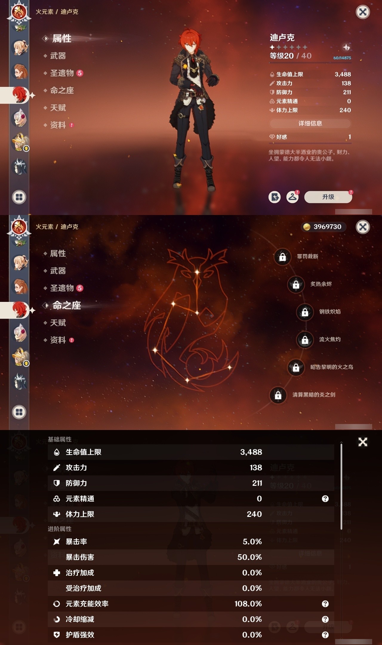 YSMK32504原神账号详情图32 YSMK32504原神账号详情图32