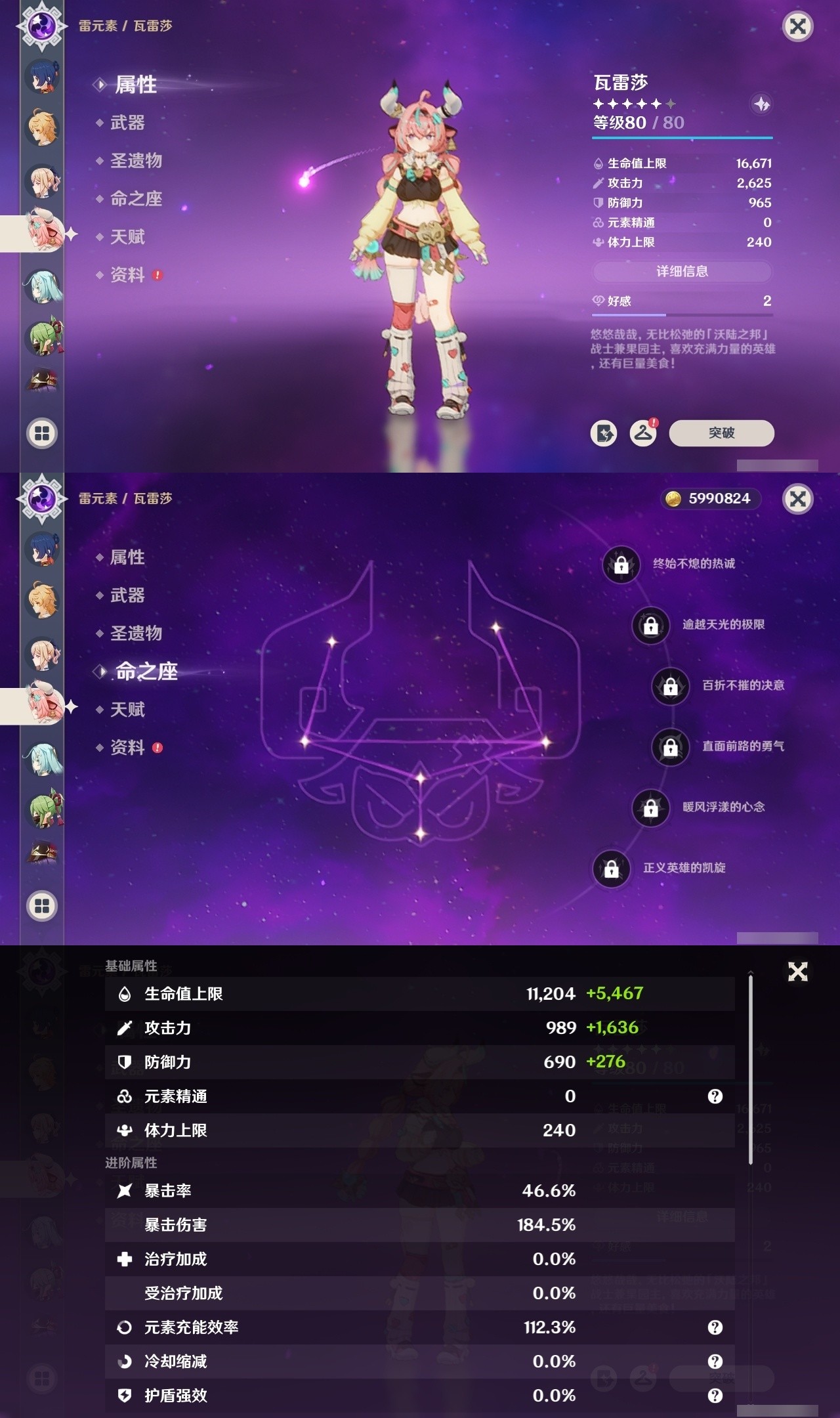 YSMK32511原神账号详情图19 YSMK32511原神账号详情图19