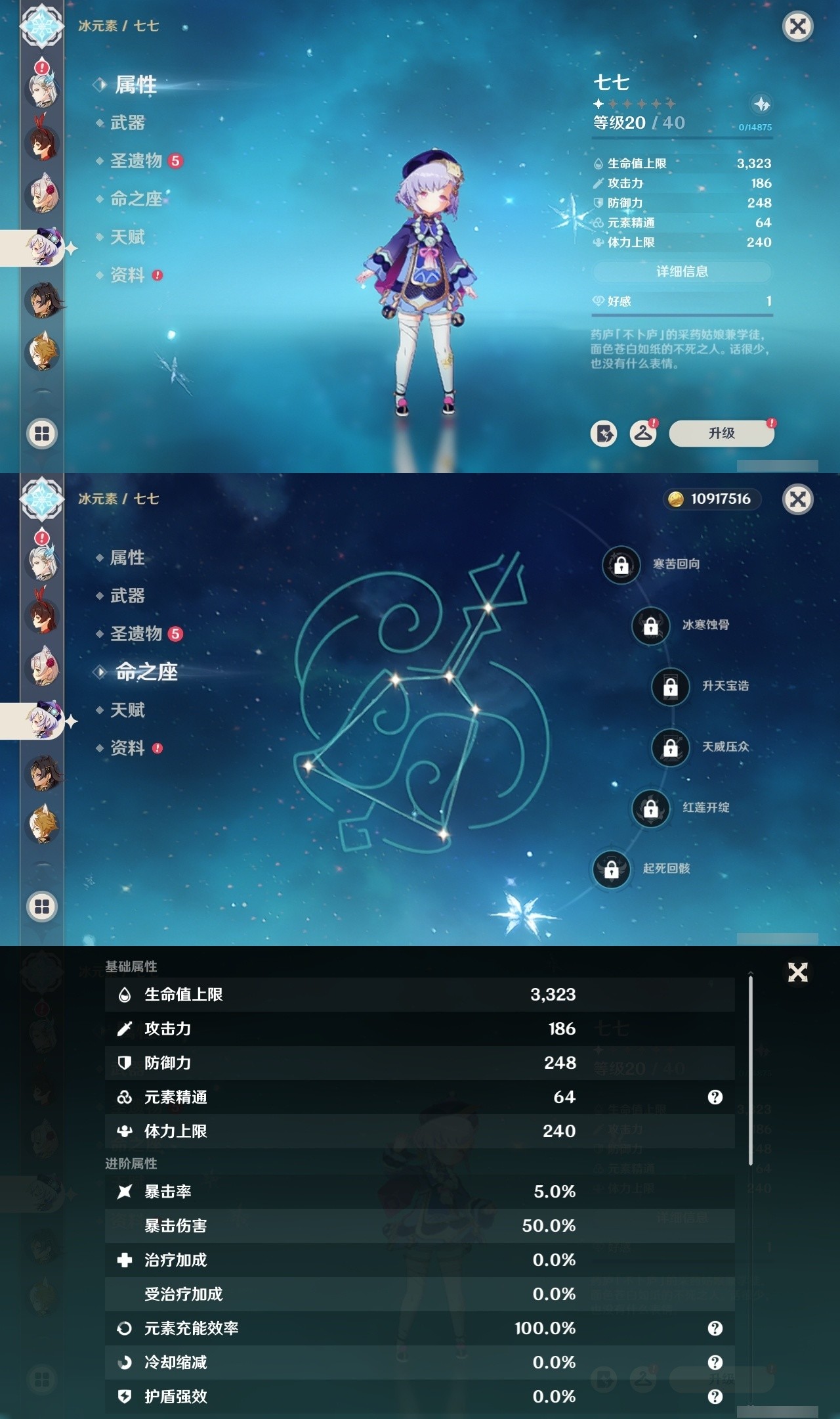 YSMK32508原神账号详情图28 YSMK32508原神账号详情图28