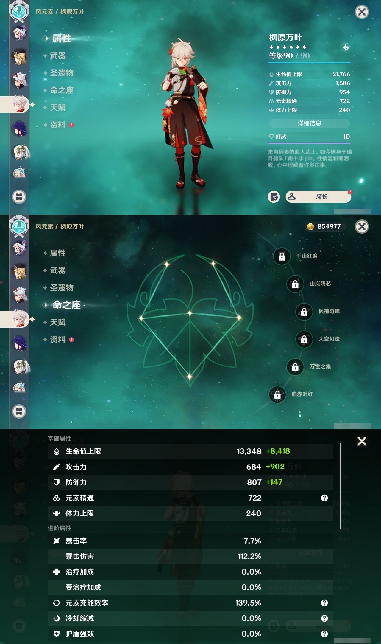 YSMK32495原神账号详情图14 YSMK32495原神账号详情图14