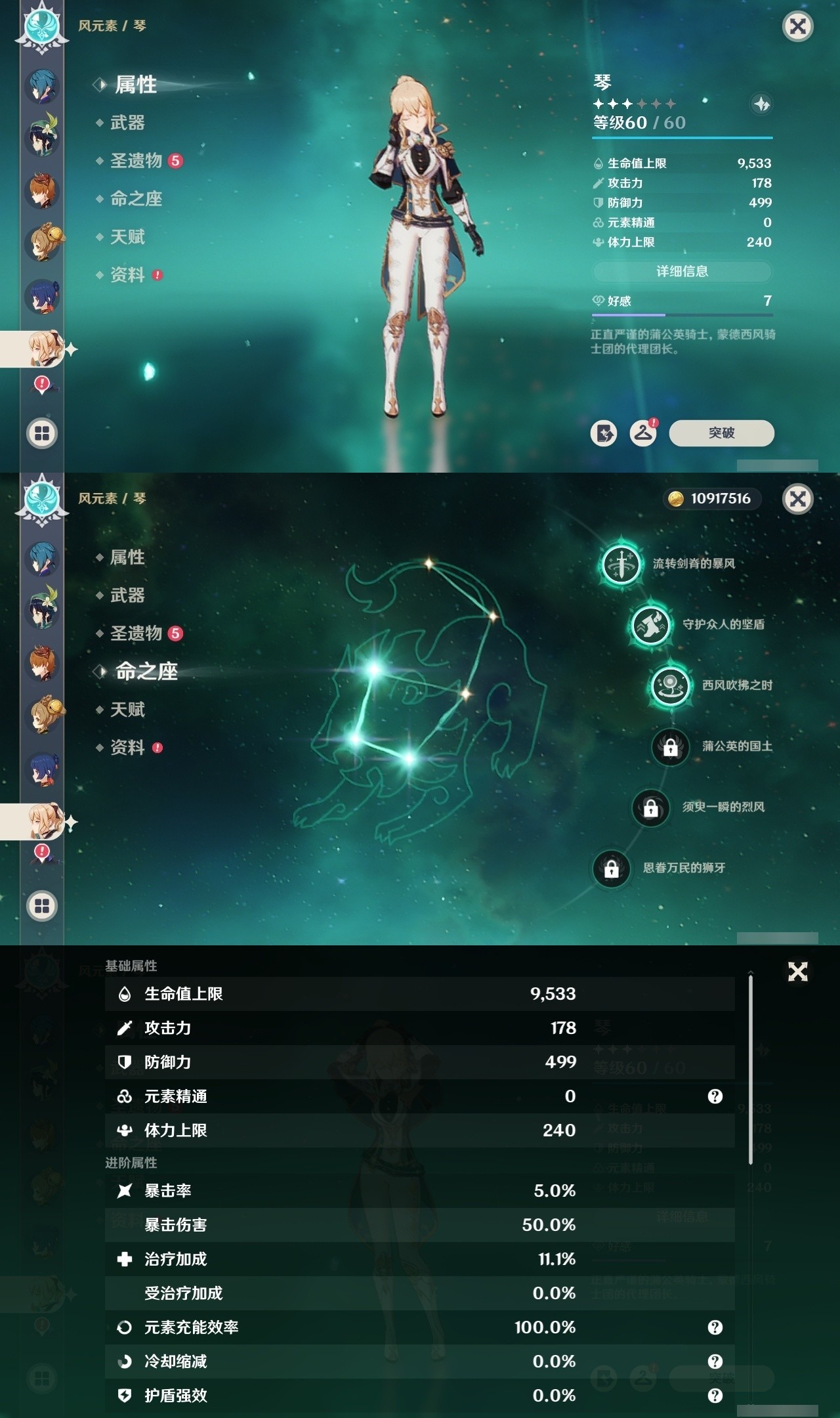 YSMK32508原神账号详情图19 YSMK32508原神账号详情图19