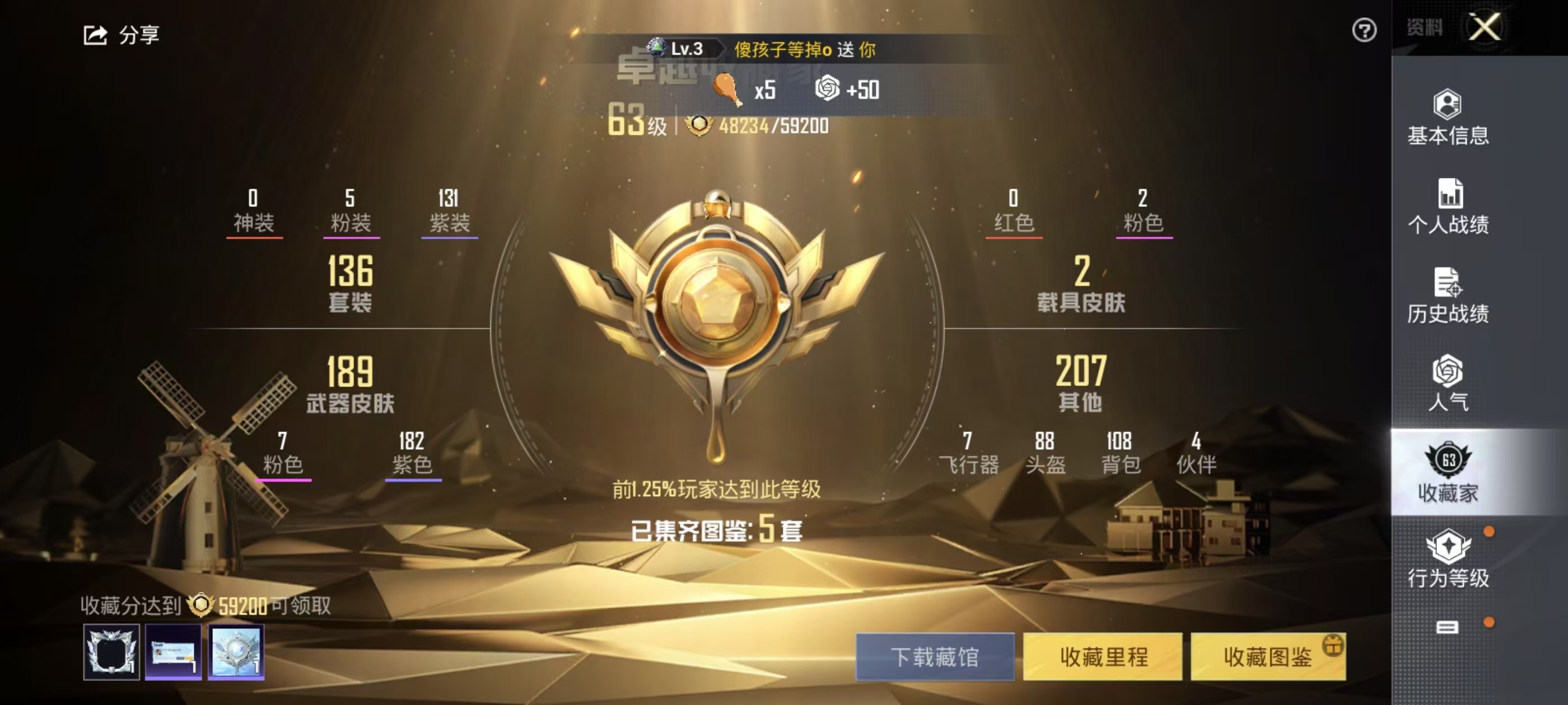 HPKG3201511和平精英账号详情图5 HPKG3201511和平精英账号详情图5
