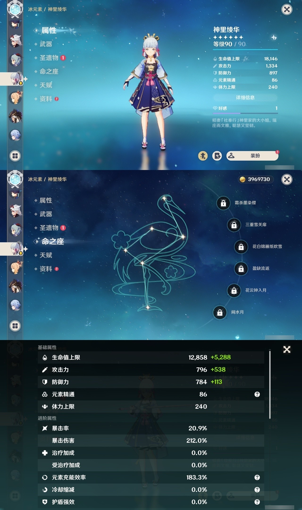 YSMK32504原神账号详情图21 YSMK32504原神账号详情图21