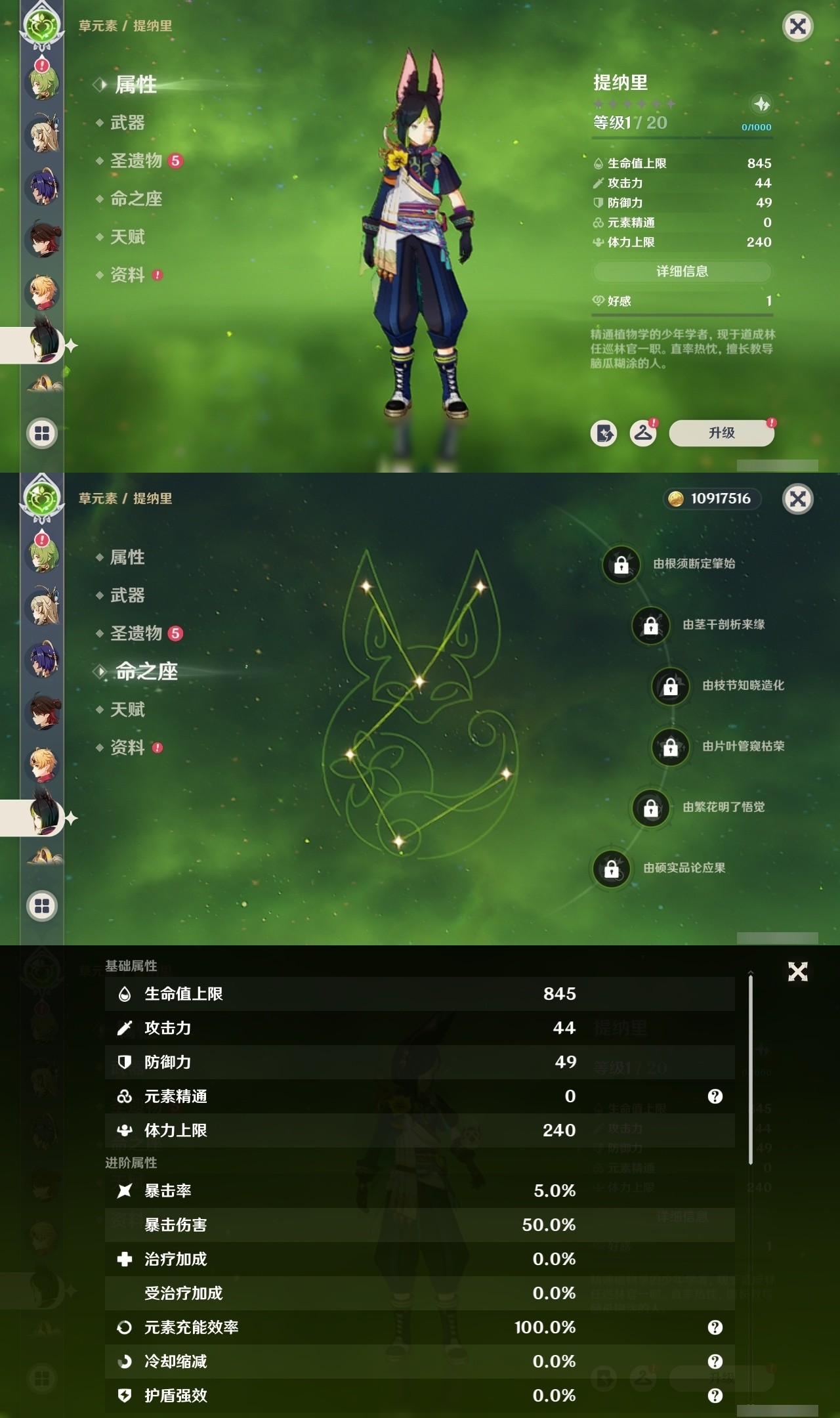 YSMK32508原神账号详情图30 YSMK32508原神账号详情图30