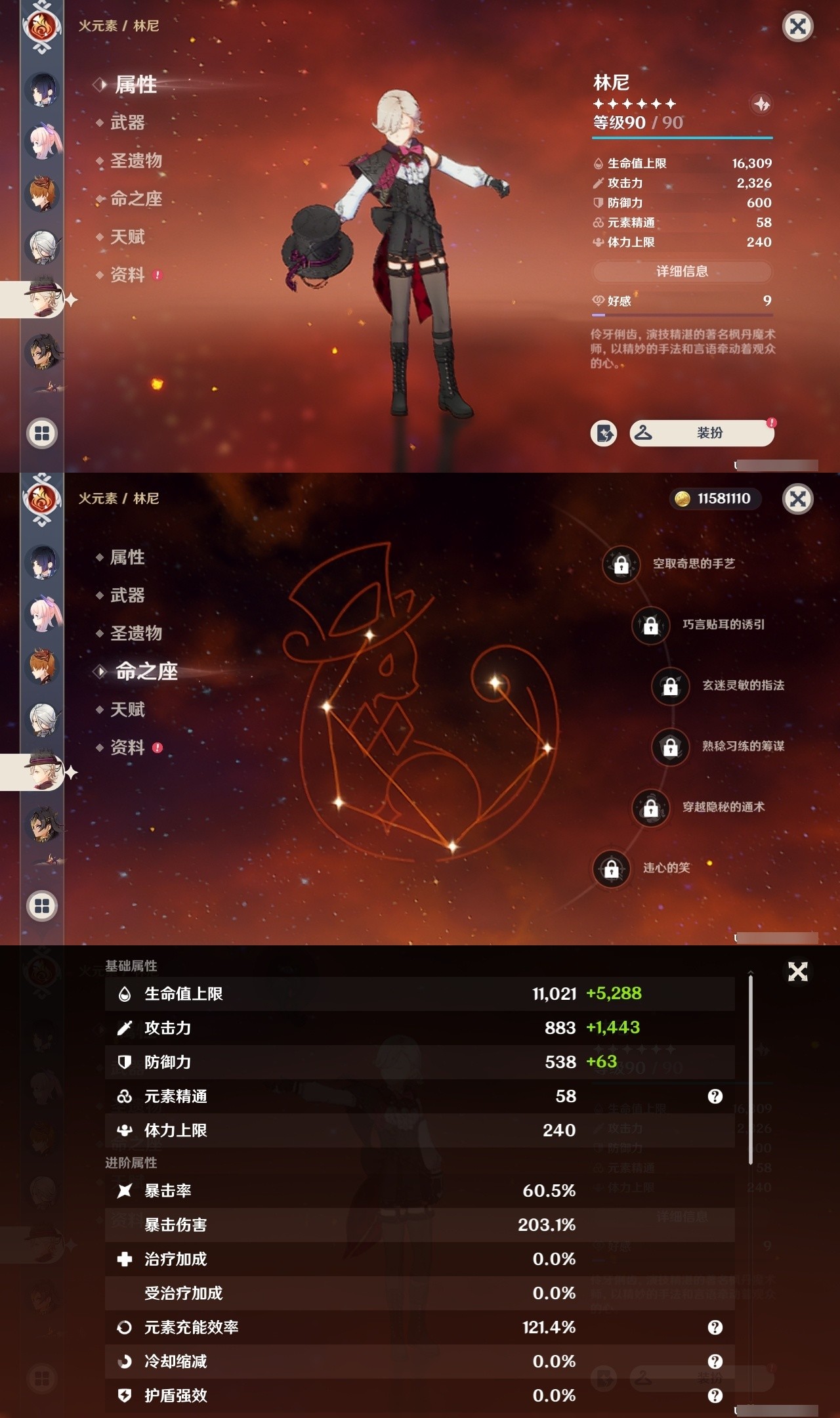 YSMK32507原神账号详情图33 YSMK32507原神账号详情图33