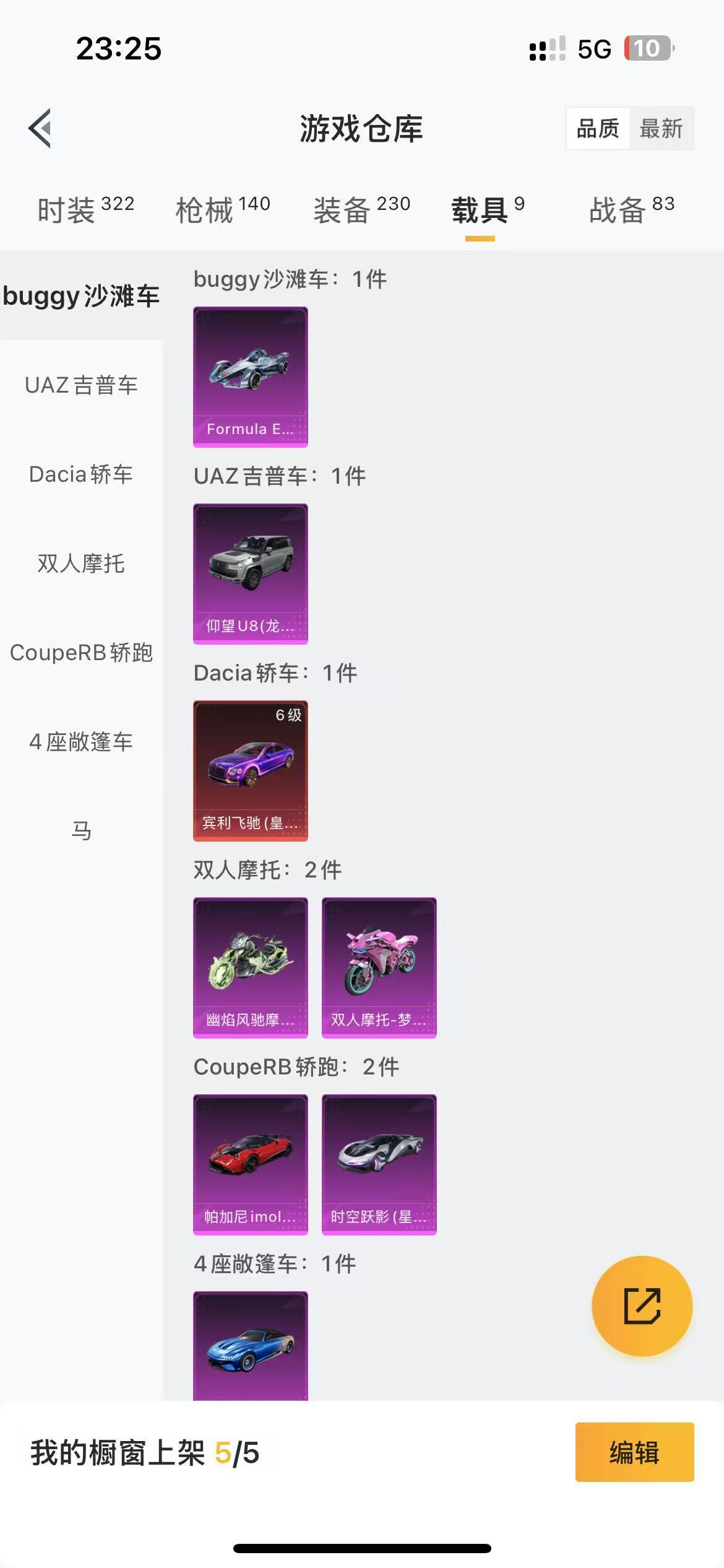 HPKG3202131和平精英账号详情图13 HPKG3202131和平精英账号详情图13