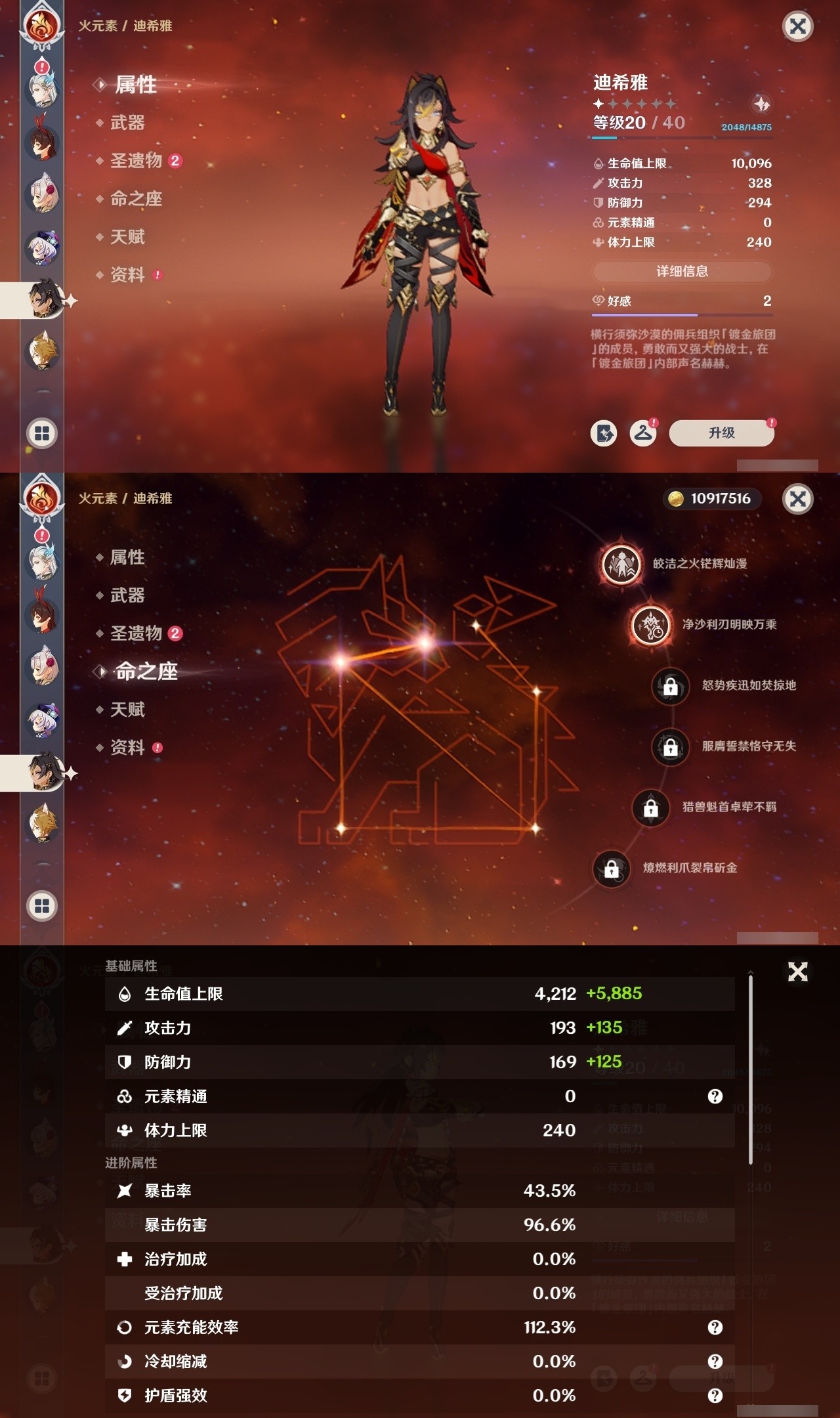 YSMK32508原神账号详情图29 YSMK32508原神账号详情图29