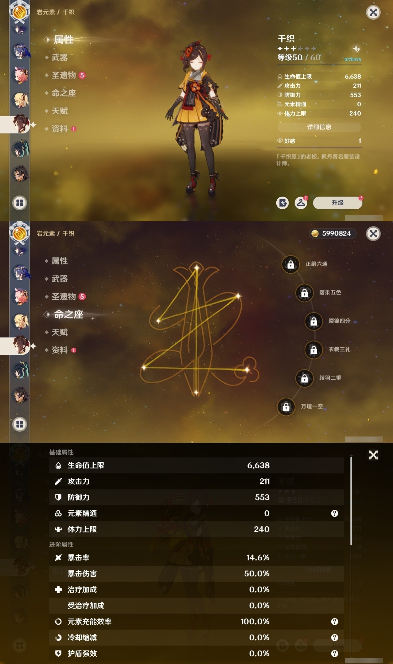 YSMK32511原神账号详情图23 YSMK32511原神账号详情图23