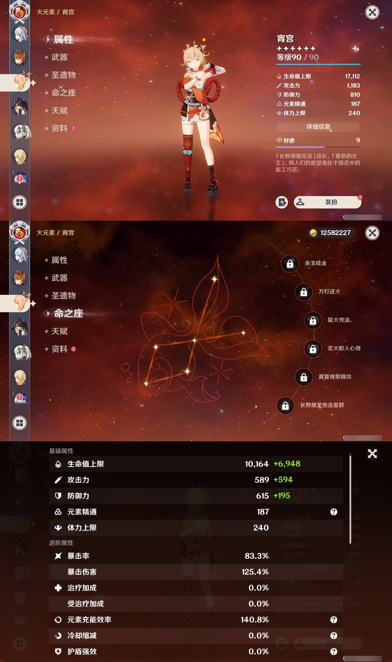 YSMK32496原神账号详情图12 YSMK32496原神账号详情图12