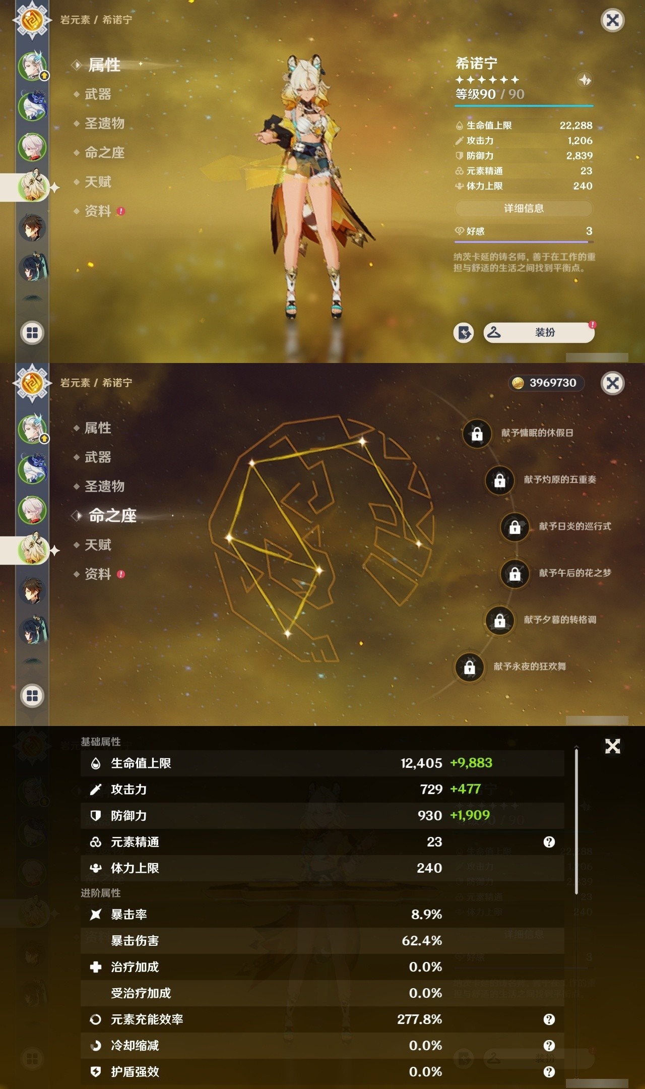 YSMK32504原神账号详情图10 YSMK32504原神账号详情图10