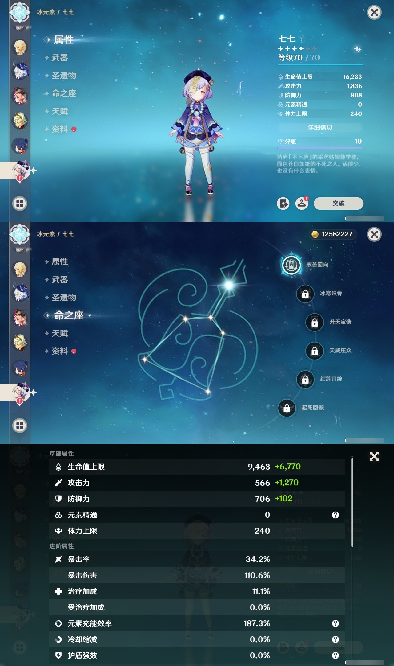 YSMK32496原神账号详情图16 YSMK32496原神账号详情图16