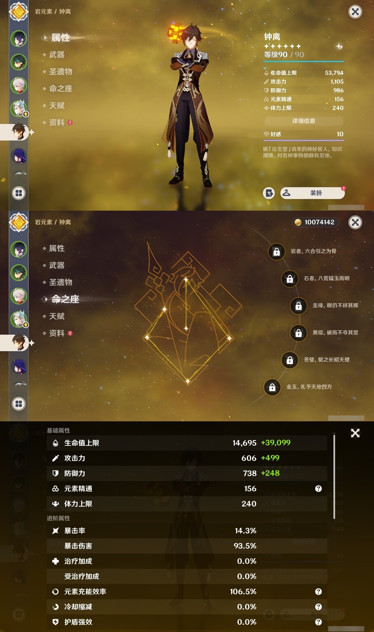 YSMK32493原神账号详情图11 YSMK32493原神账号详情图11