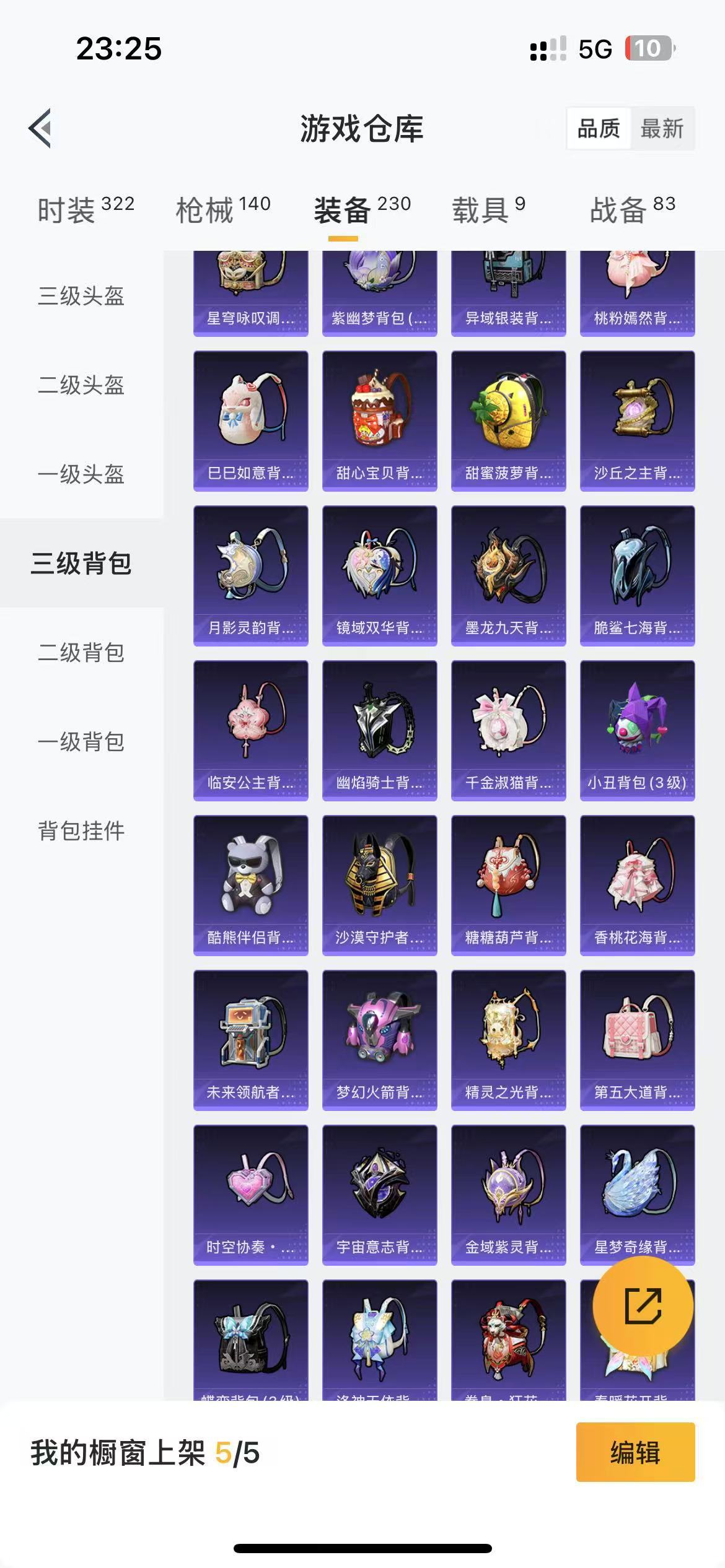 HPKG3202131和平精英账号详情图12 HPKG3202131和平精英账号详情图12