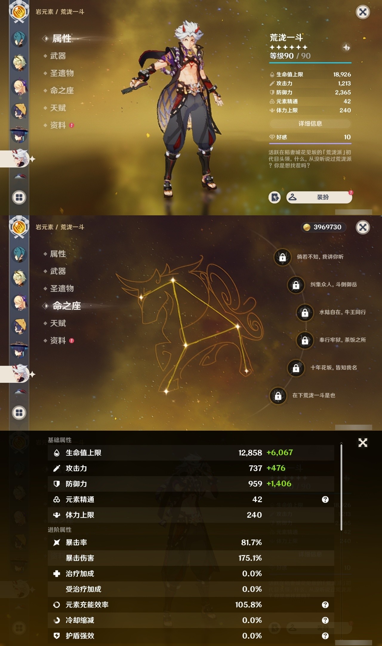 YSMK32504原神账号详情图19 YSMK32504原神账号详情图19