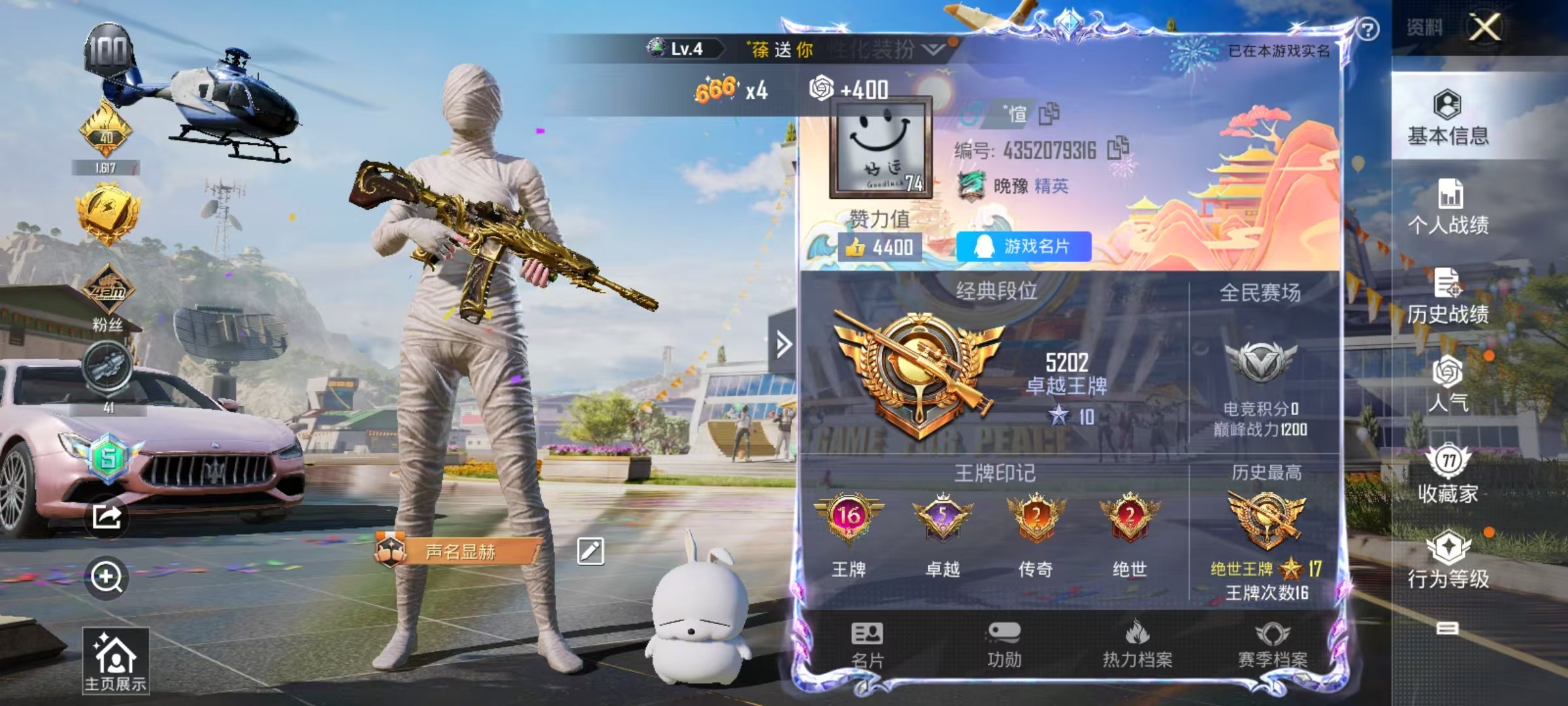 HPKG3232797和平精英账号详情图5 HPKG3232797和平精英账号详情图5