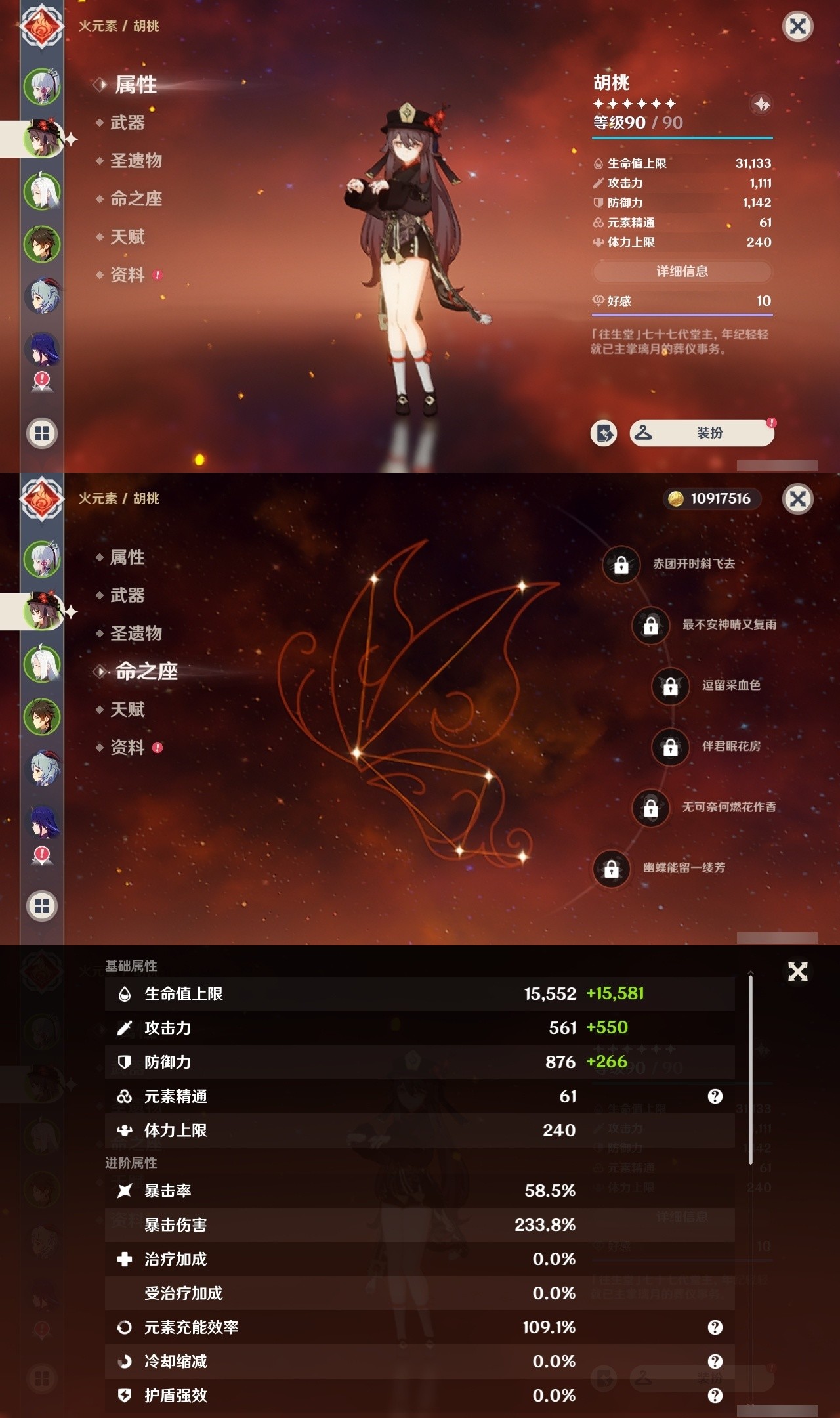 YSMK32508原神账号详情图8 YSMK32508原神账号详情图8