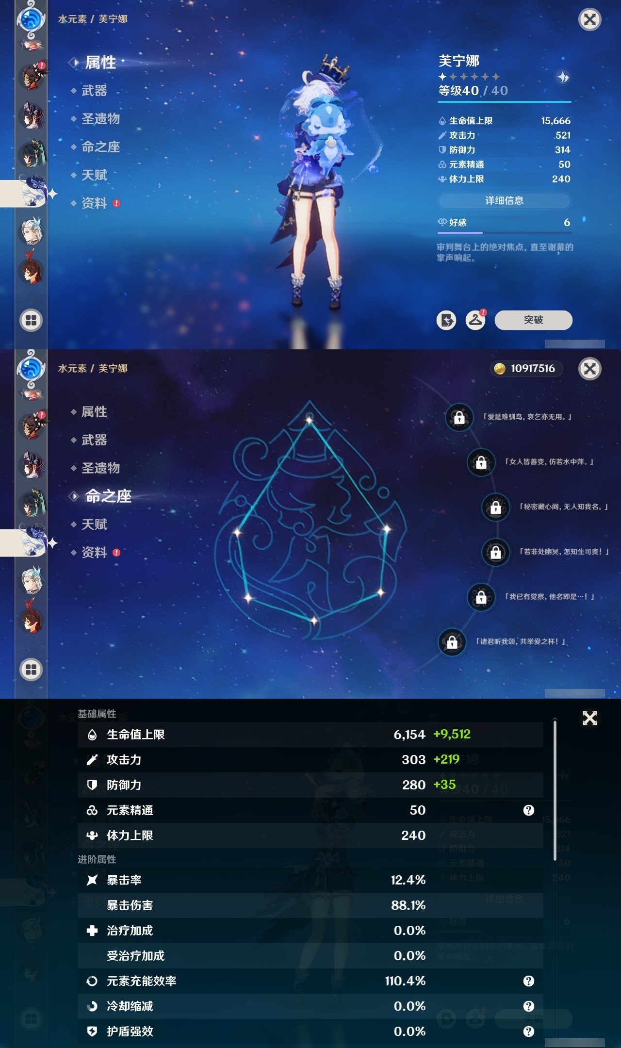 YSMK32508原神账号详情图26 YSMK32508原神账号详情图26
