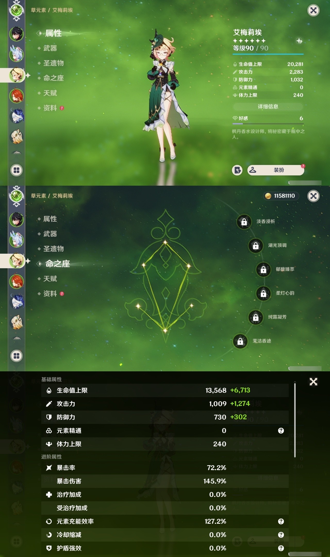 YSMK32507原神账号详情图9 YSMK32507原神账号详情图9