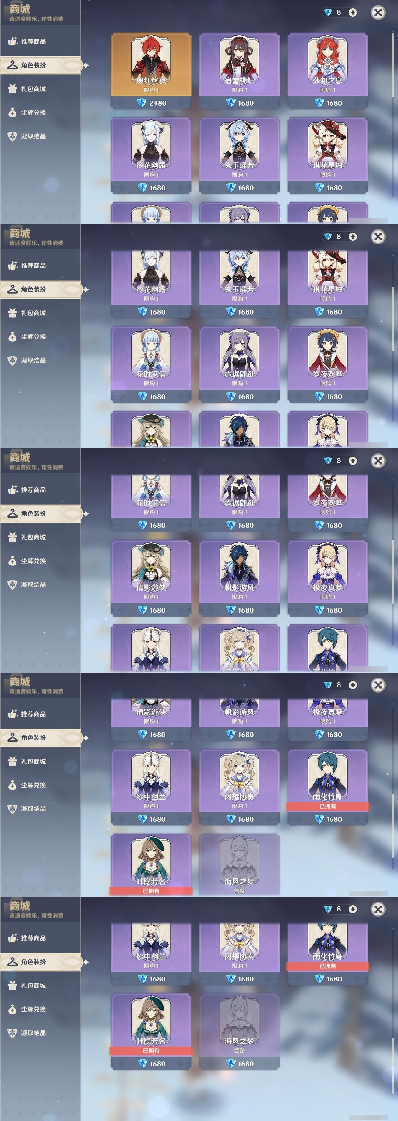YSMK32511原神账号详情图6 YSMK32511原神账号详情图6