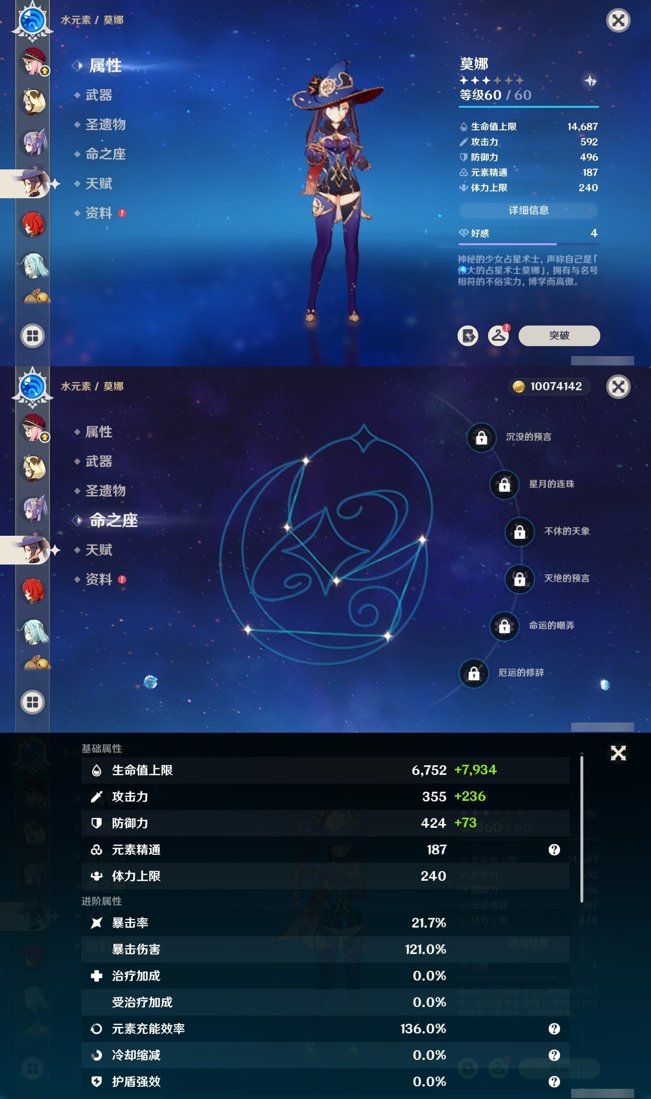YSMK32493原神账号详情图19 YSMK32493原神账号详情图19