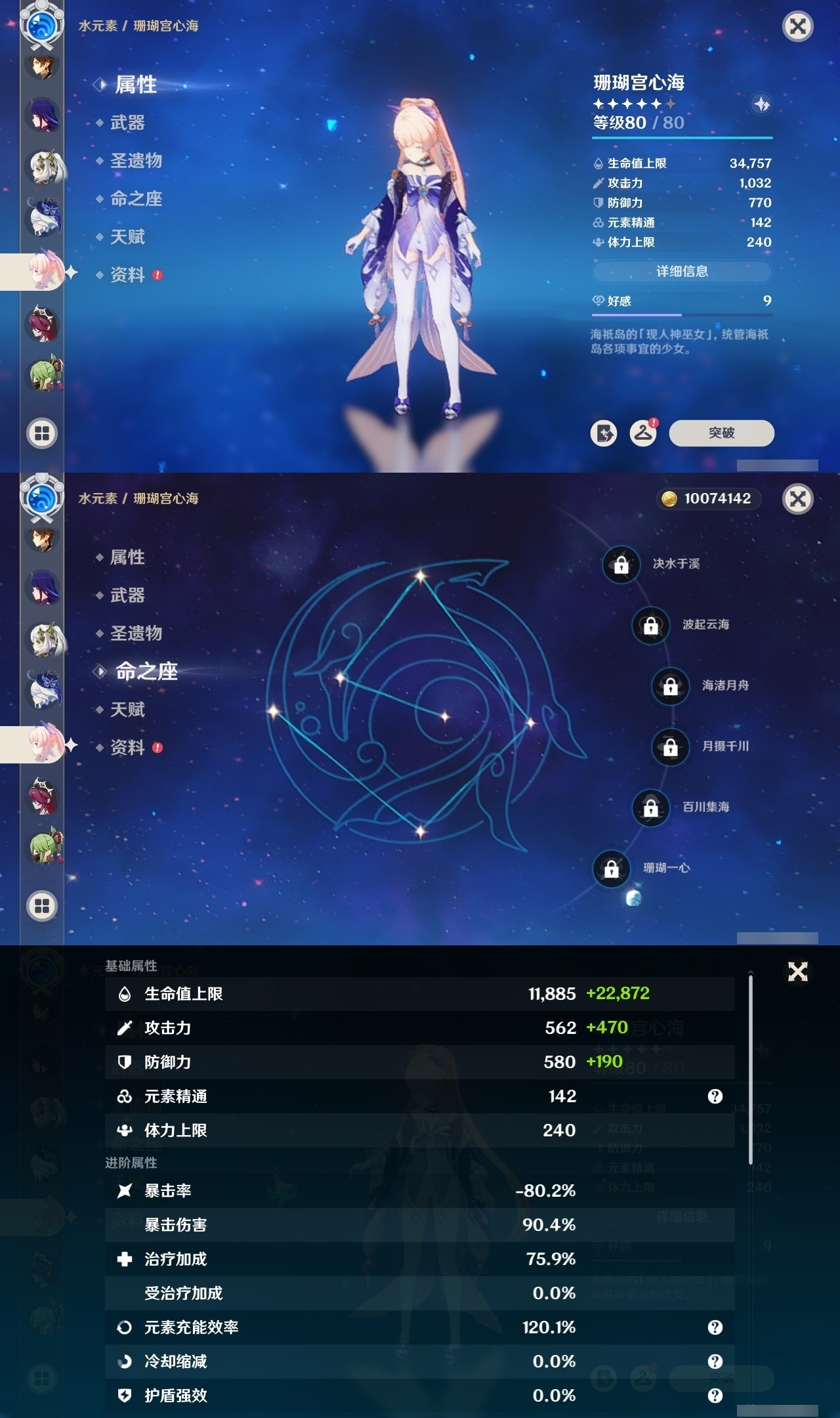 YSMK32493原神账号详情图15 YSMK32493原神账号详情图15