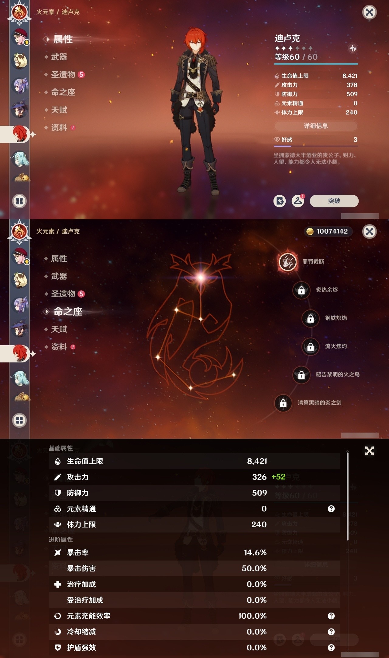 YSMK32493原神账号详情图20 YSMK32493原神账号详情图20