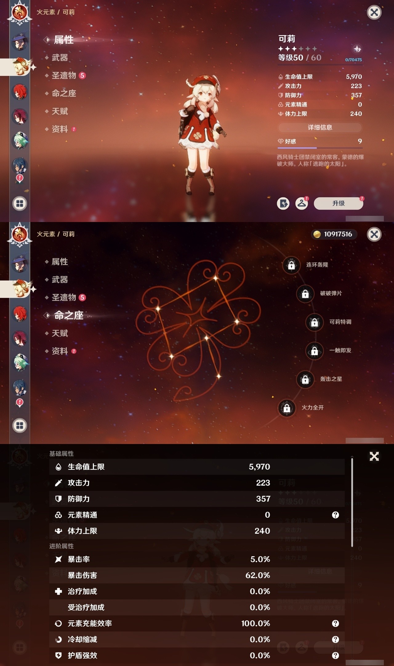 YSMK32508原神账号详情图23 YSMK32508原神账号详情图23