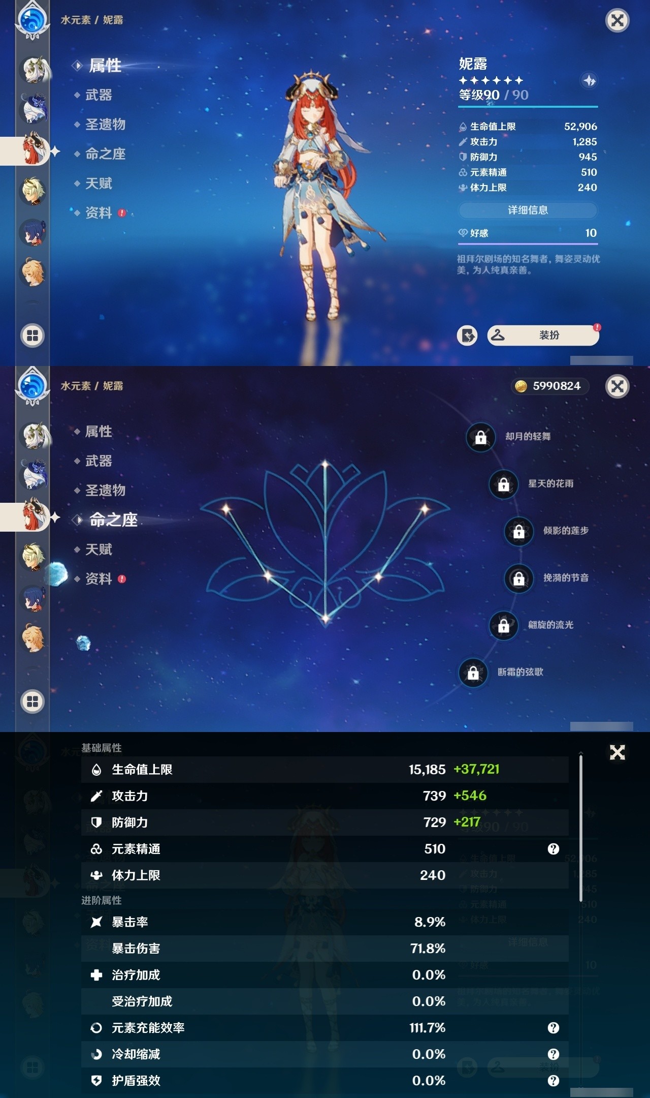 YSMK32511原神账号详情图17 YSMK32511原神账号详情图17