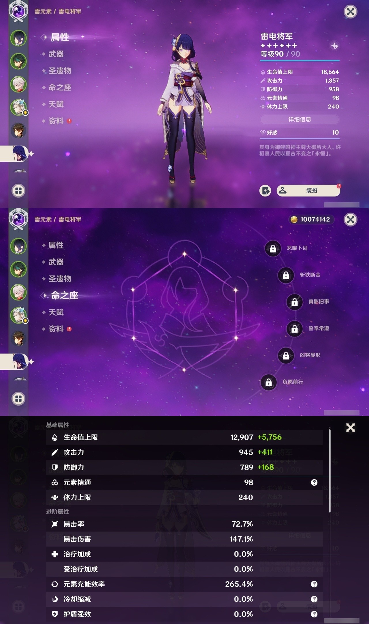 YSMK32493原神账号详情图12 YSMK32493原神账号详情图12