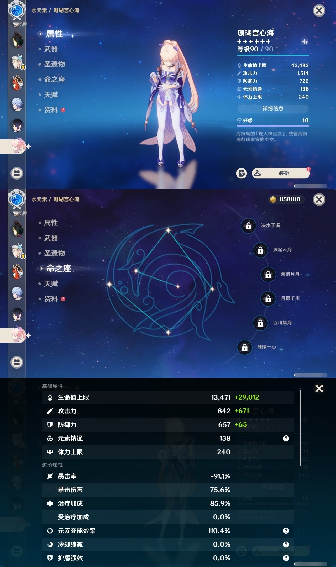 YSMK32507原神账号详情图30 YSMK32507原神账号详情图30