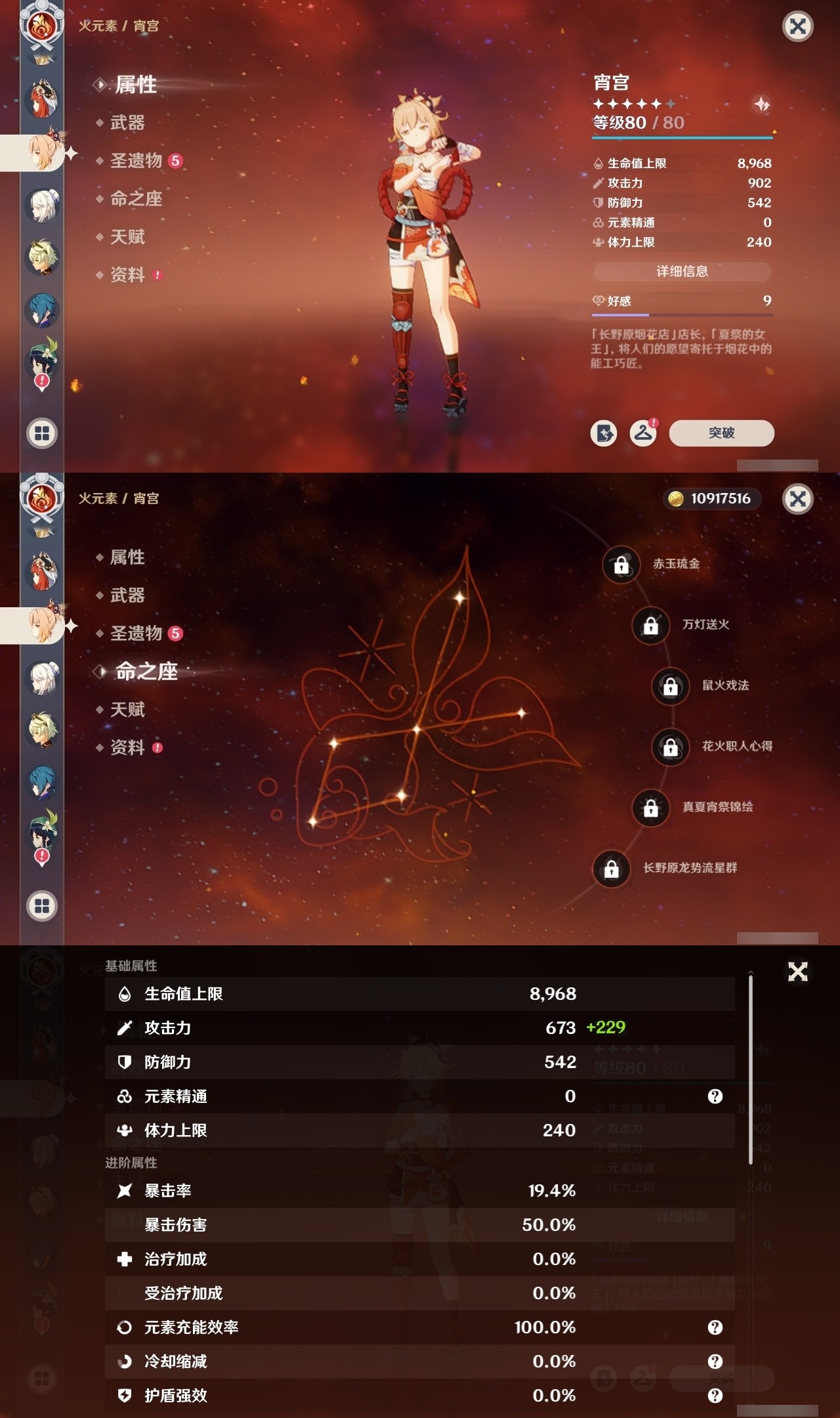 YSMK32508原神账号详情图16 YSMK32508原神账号详情图16