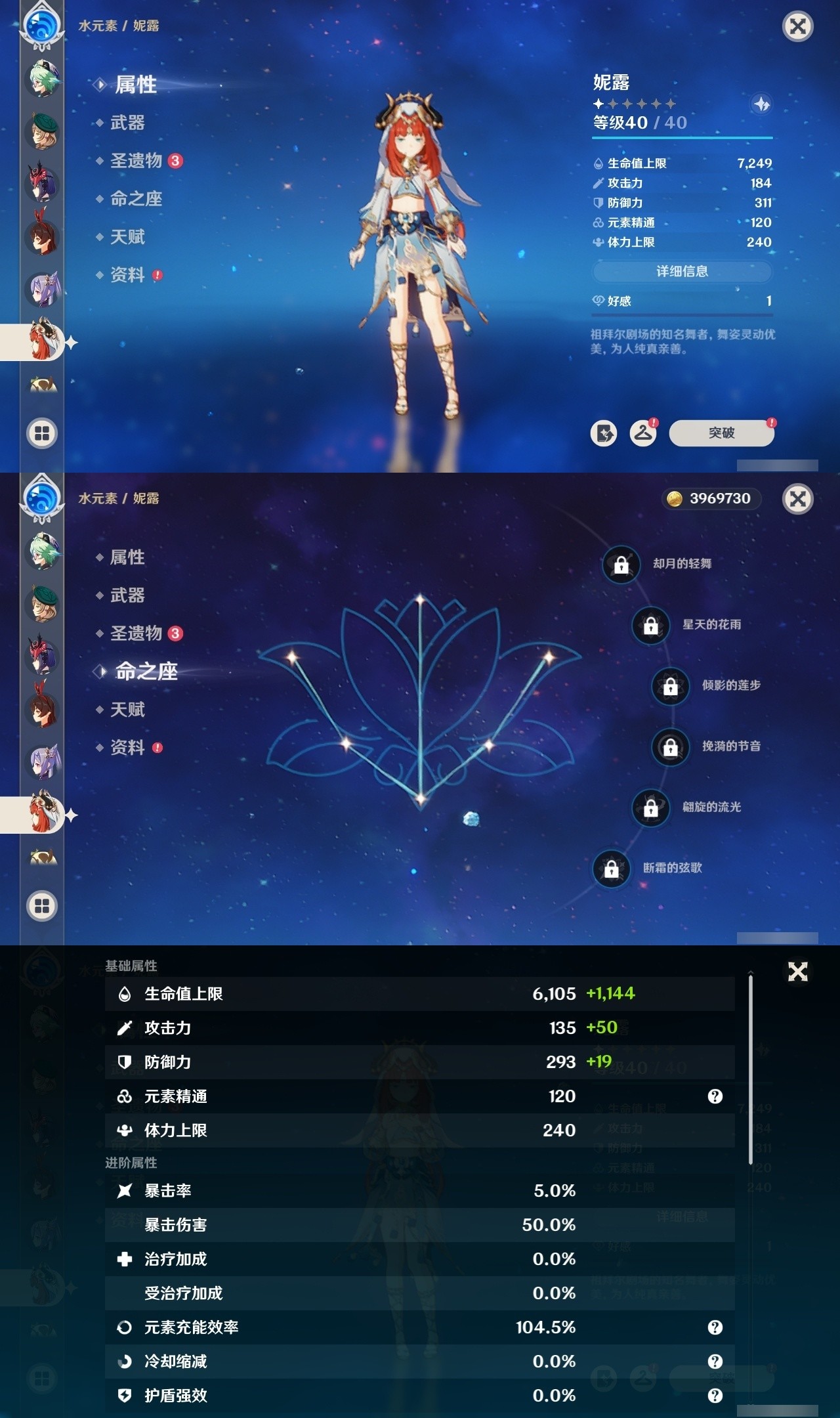 YSMK32504原神账号详情图30 YSMK32504原神账号详情图30