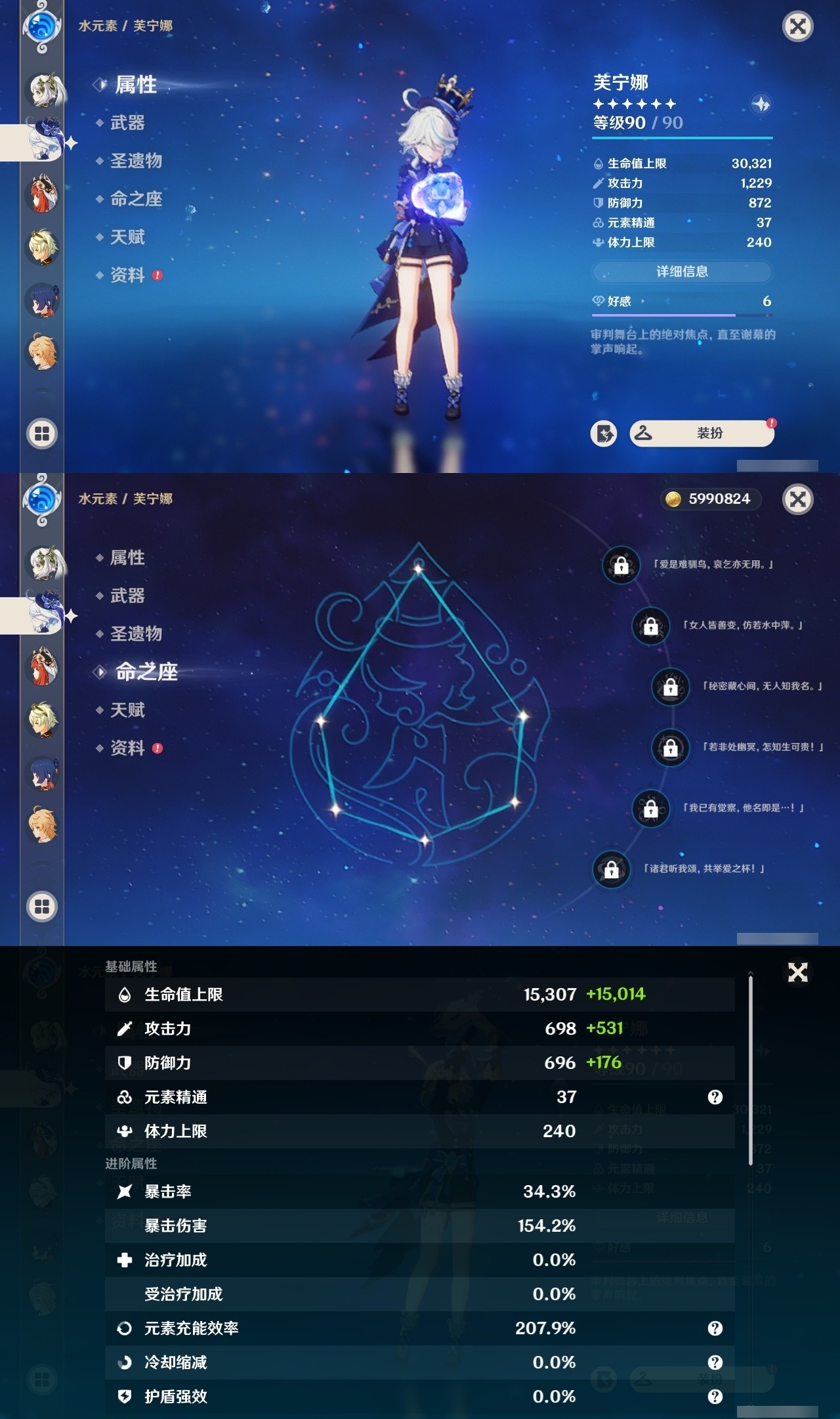 YSMK32511原神账号详情图16 YSMK32511原神账号详情图16