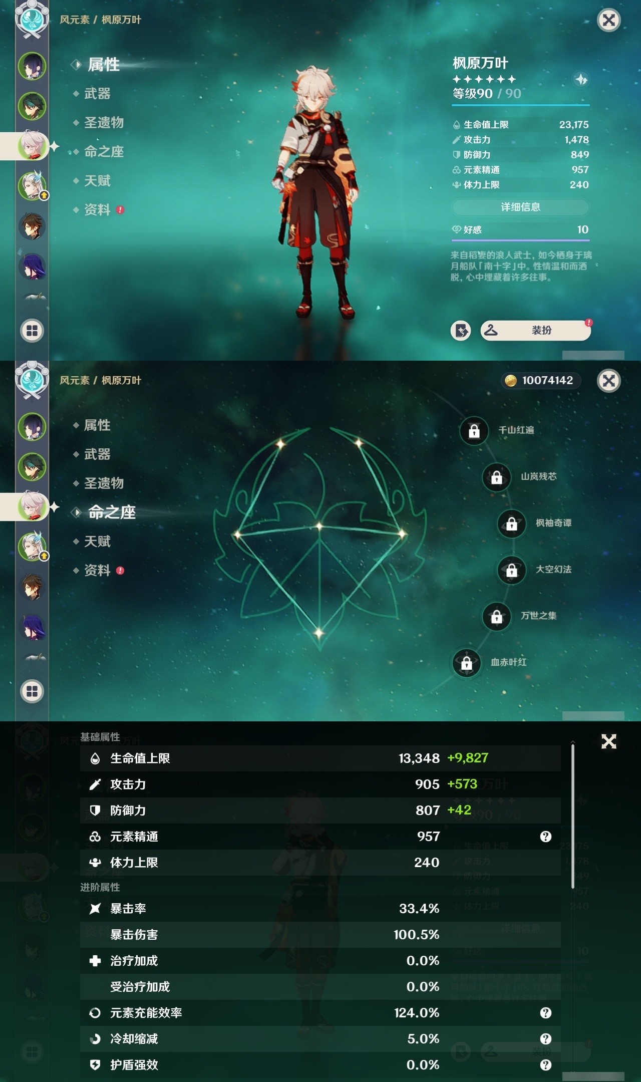 YSMK32493原神账号详情图9 YSMK32493原神账号详情图9
