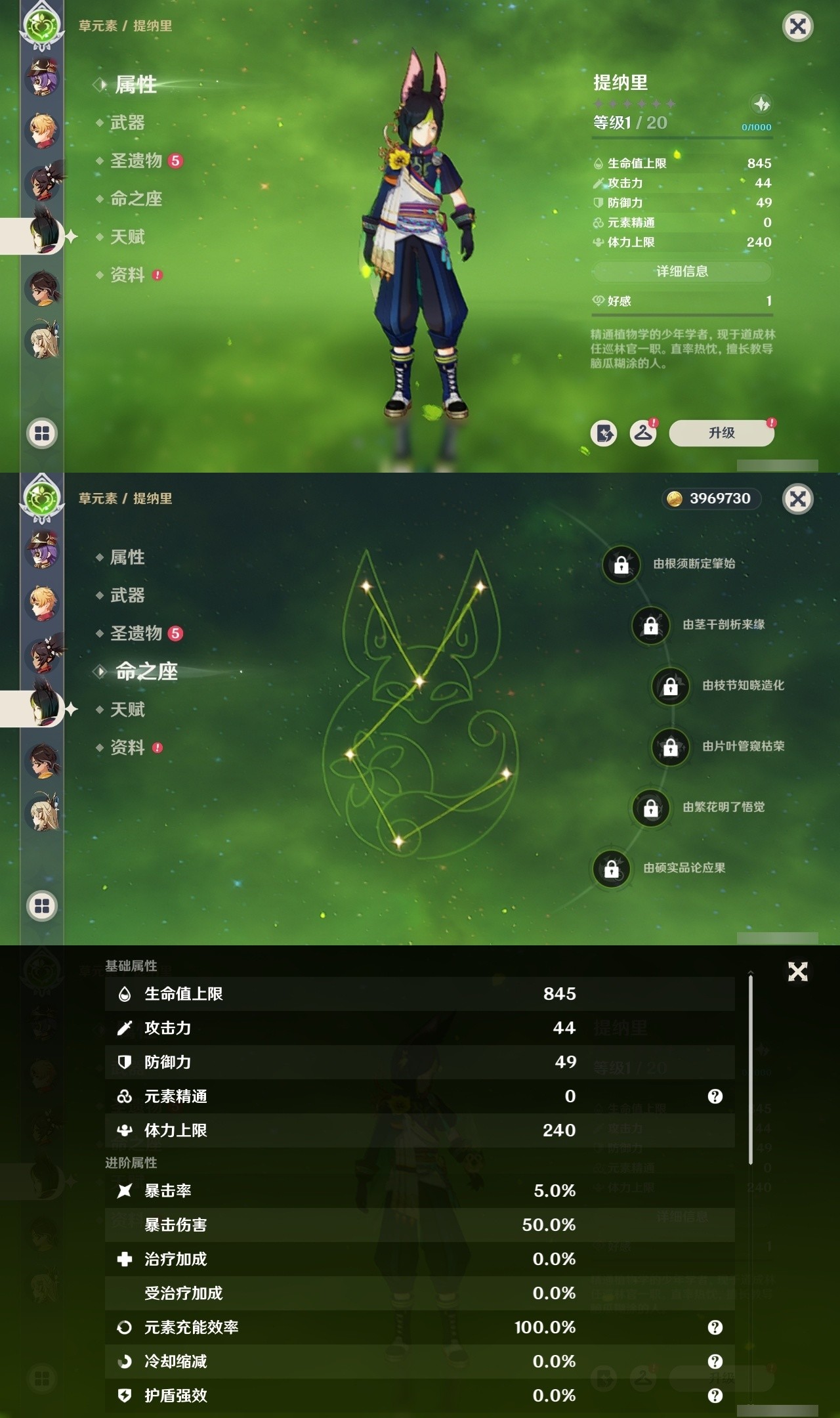 YSMK32504原神账号详情图33 YSMK32504原神账号详情图33