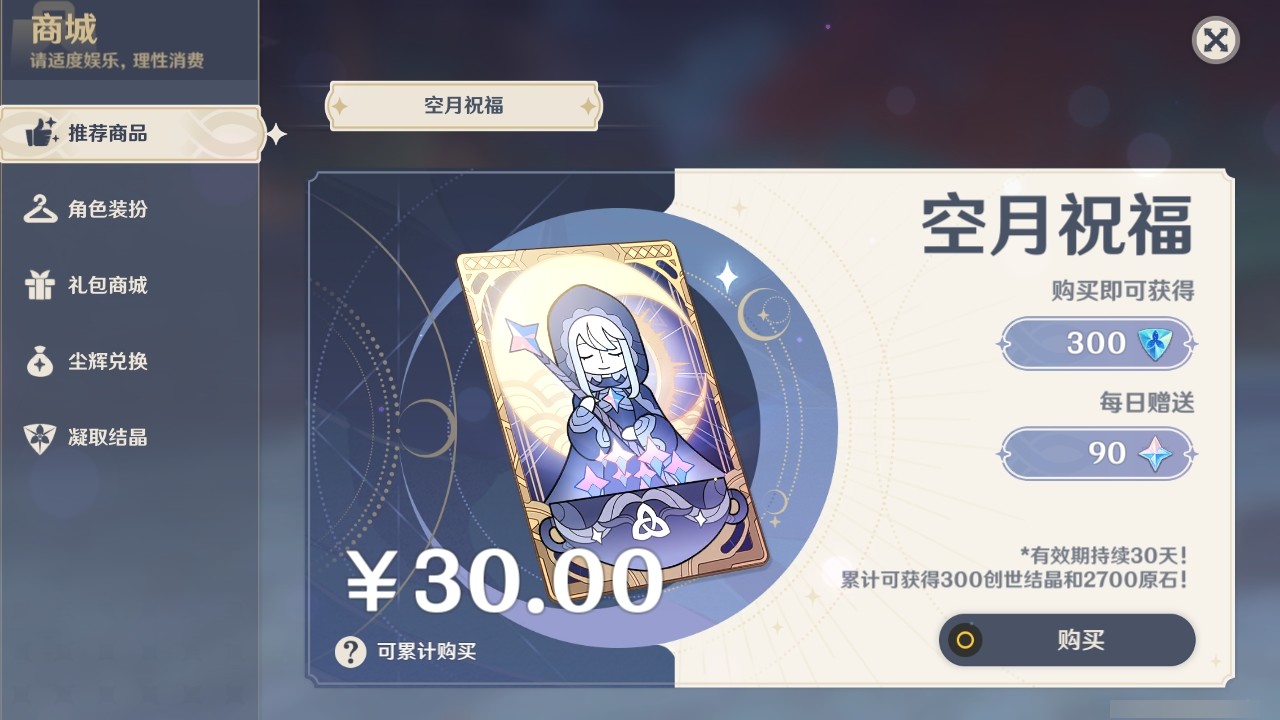 YSMK32496原神账号详情图20 YSMK32496原神账号详情图20